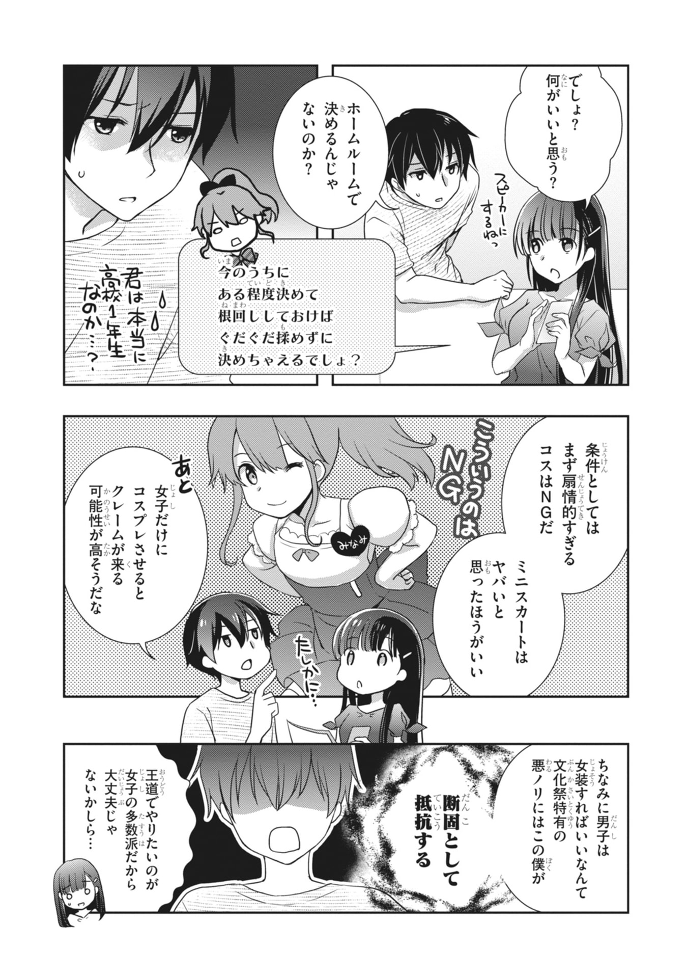 Mamahaha no Tsurego ga Moto Kanodatta Chapter 61 9ページ