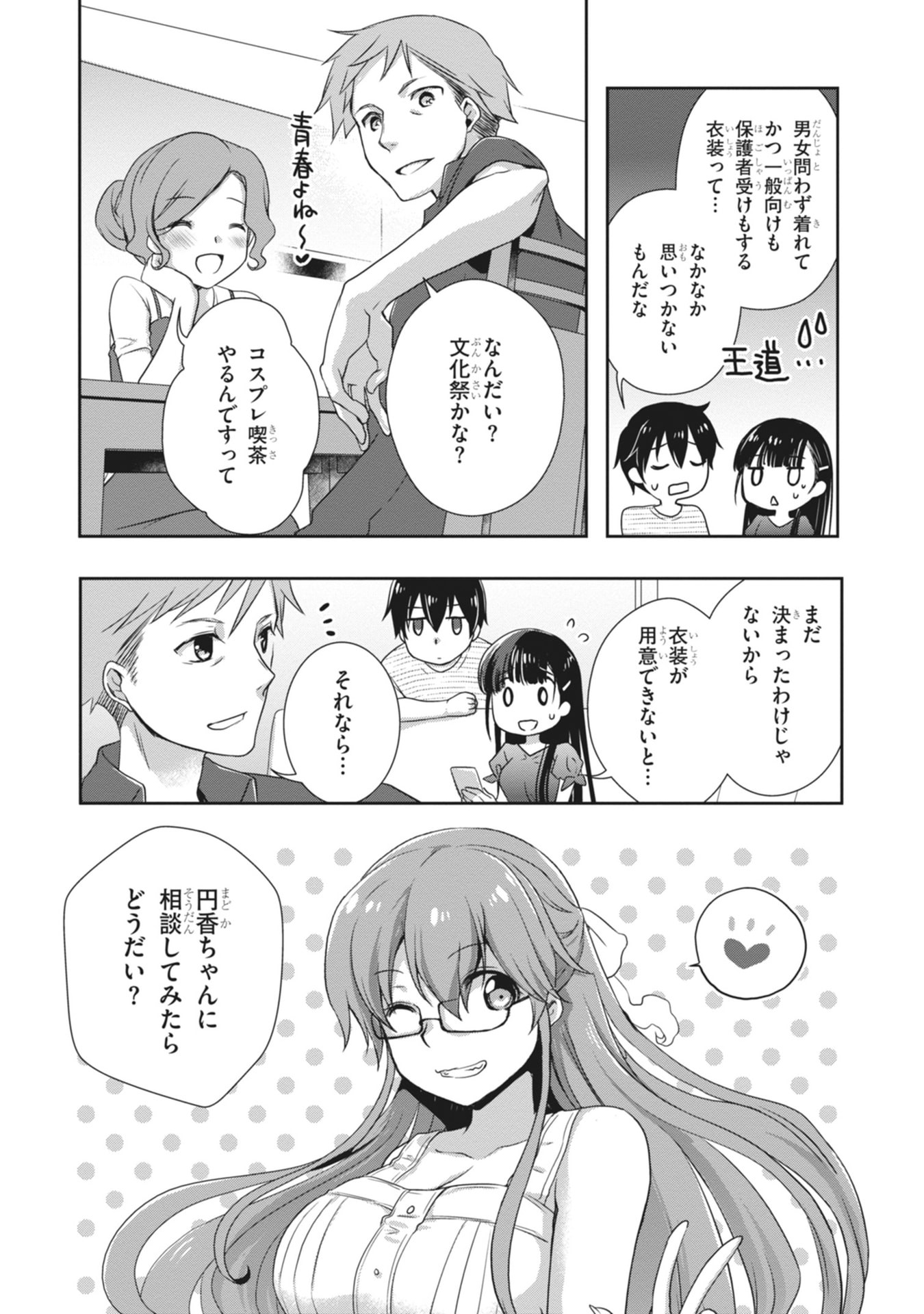 Mamahaha no Tsurego ga Moto Kanodatta Chapter 61 10ページ