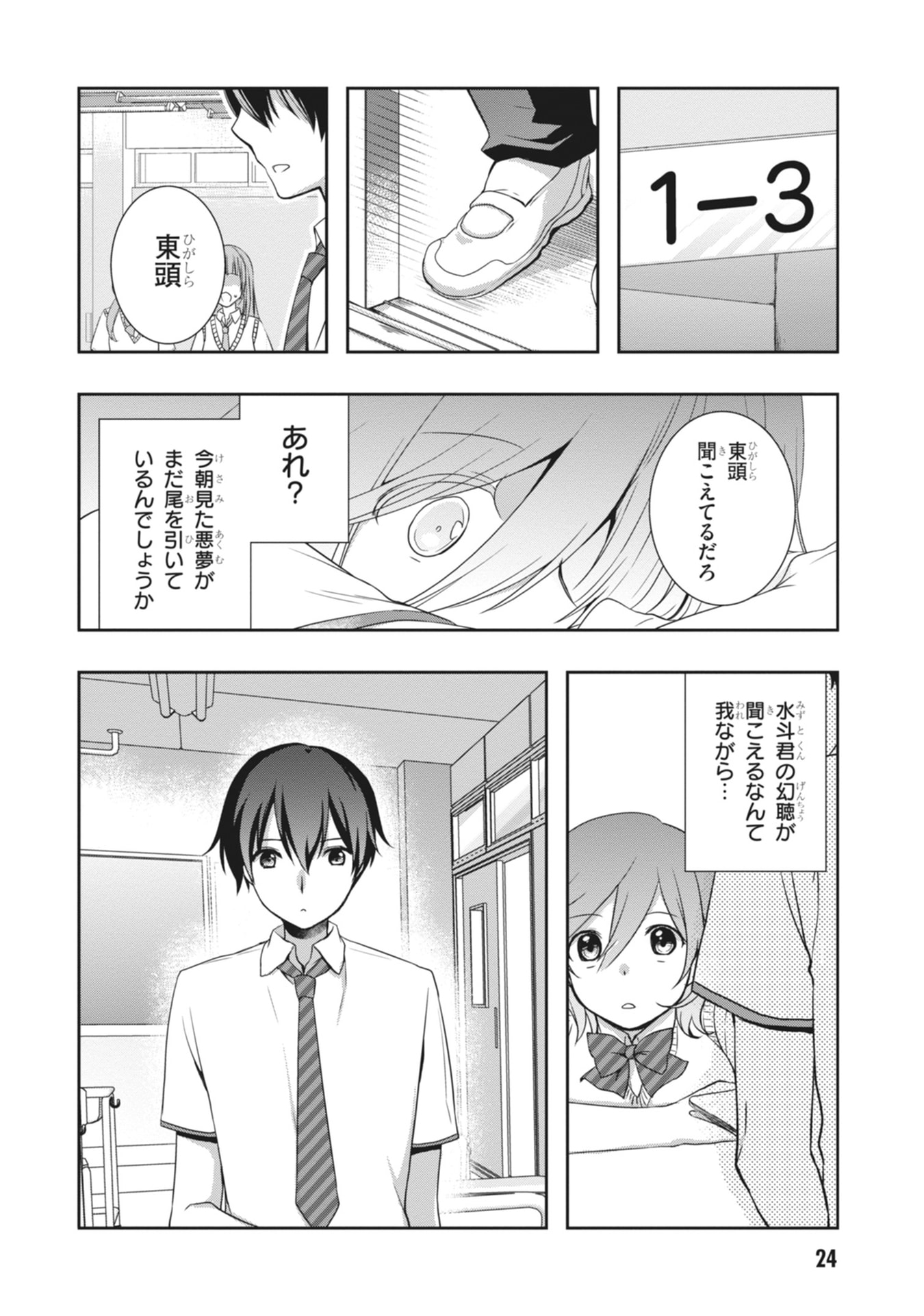 Mamahaha no Tsurego ga Moto Kanodatta Chapter 62 2ページ
