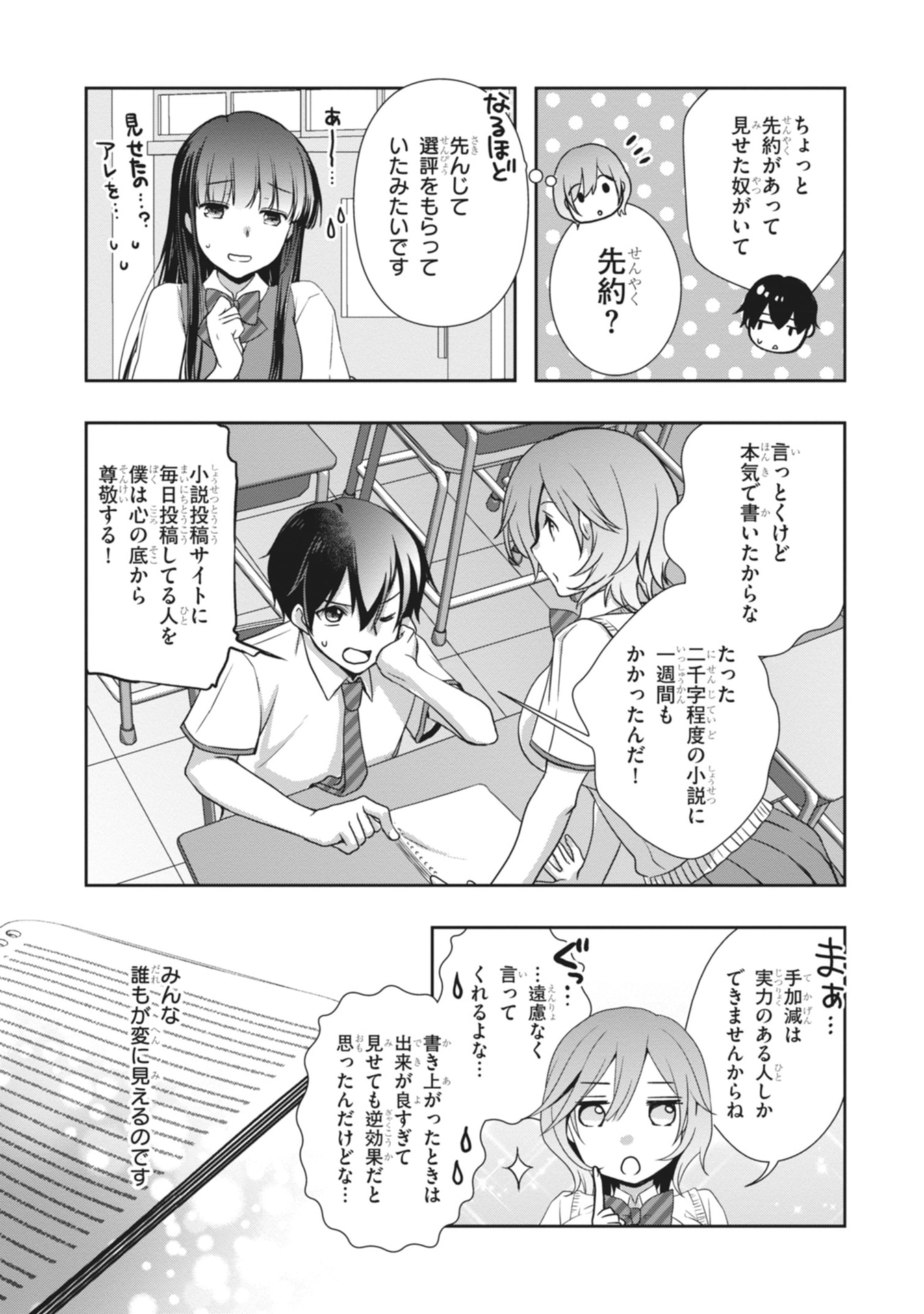Mamahaha no Tsurego ga Moto Kanodatta Chapter 62 11ページ