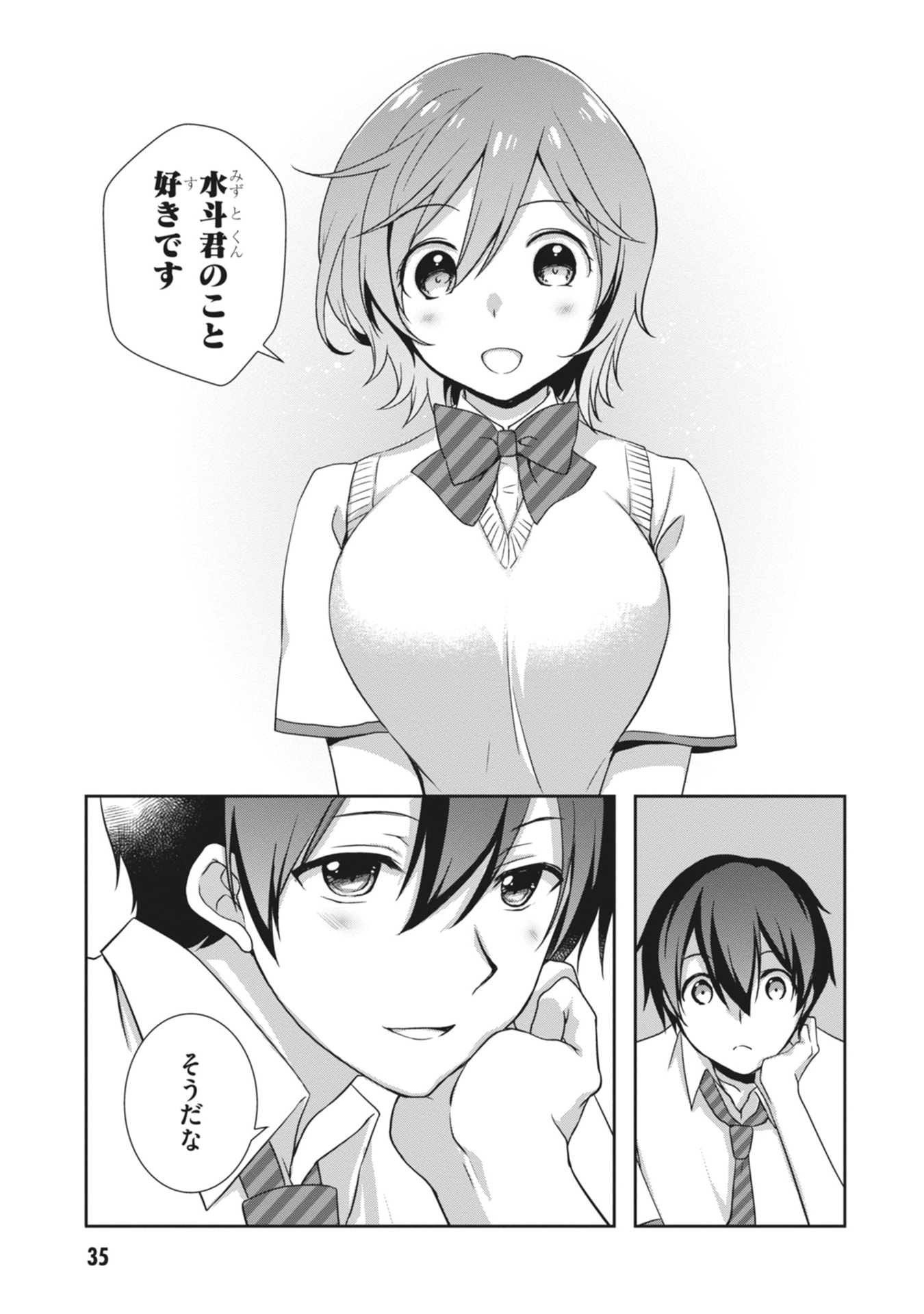 Mamahaha no Tsurego ga Moto Kanodatta Chapter 62 13ページ