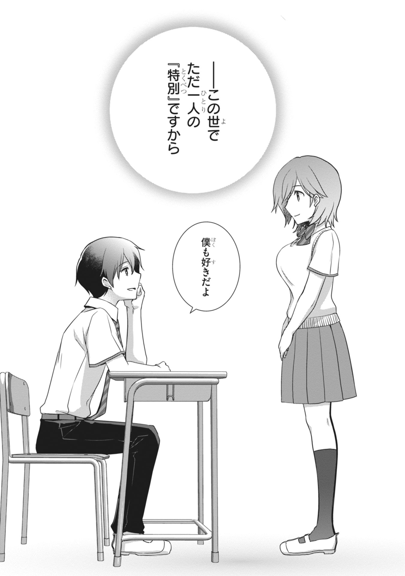 Mamahaha no Tsurego ga Moto Kanodatta Chapter 62 14ページ