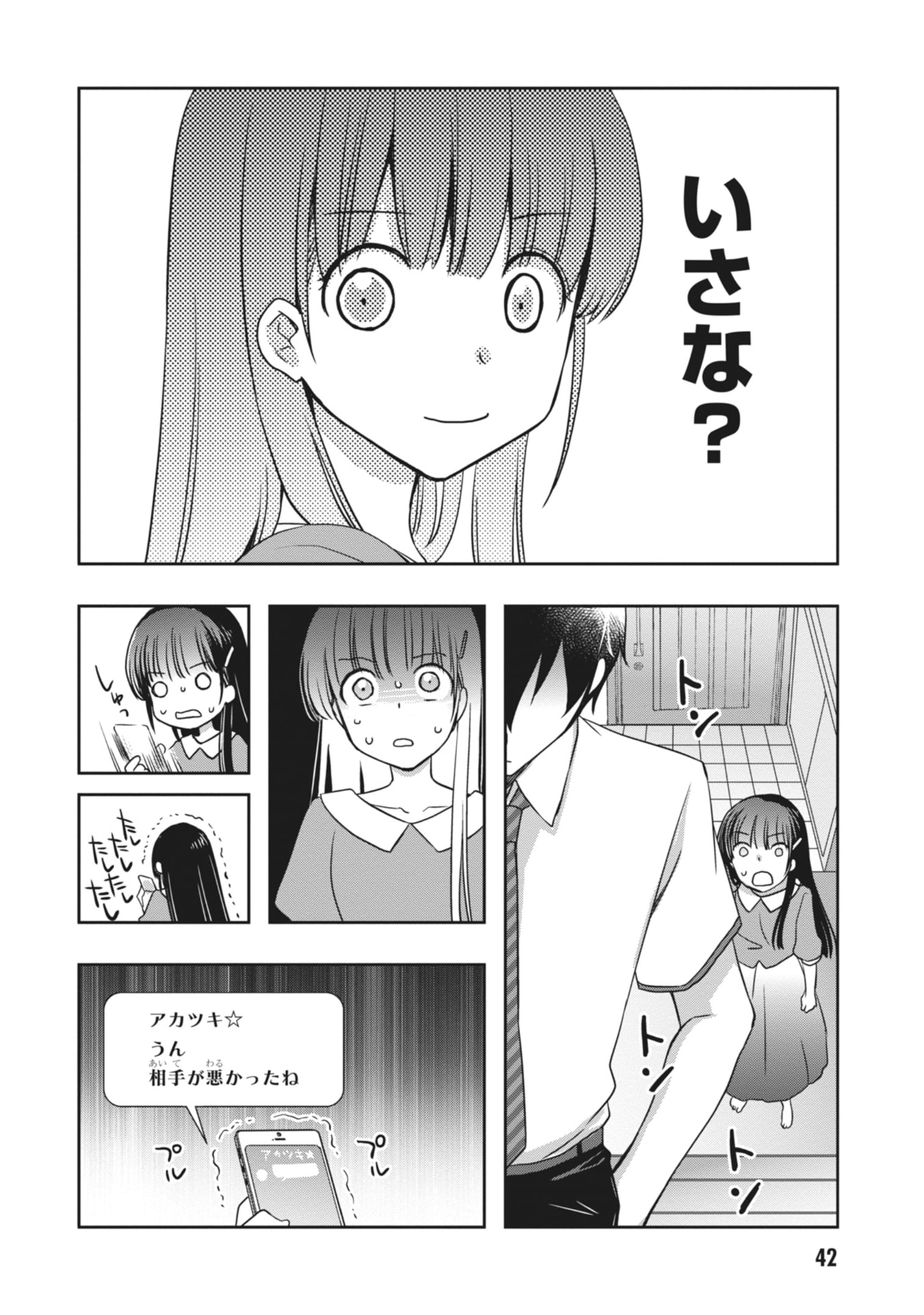 Mamahaha no Tsurego ga Moto Kanodatta Chapter 62 20ページ