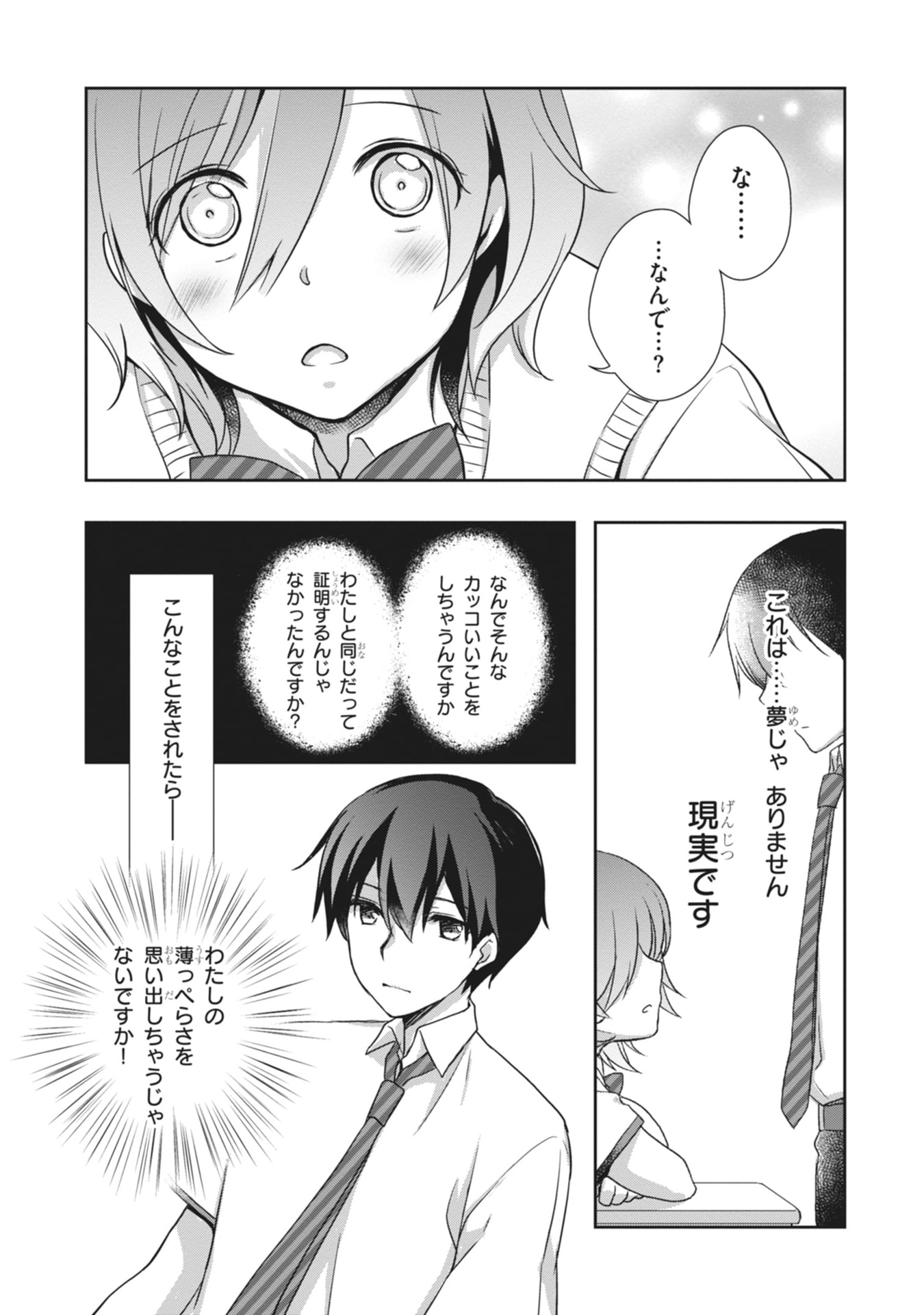 Mamahaha no Tsurego ga Moto Kanodatta Chapter 62 3ページ