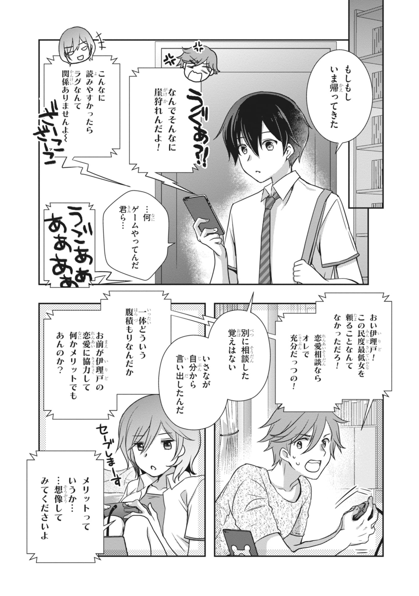 Mamahaha no Tsurego ga Moto Kanodatta Chapter 62 21ページ