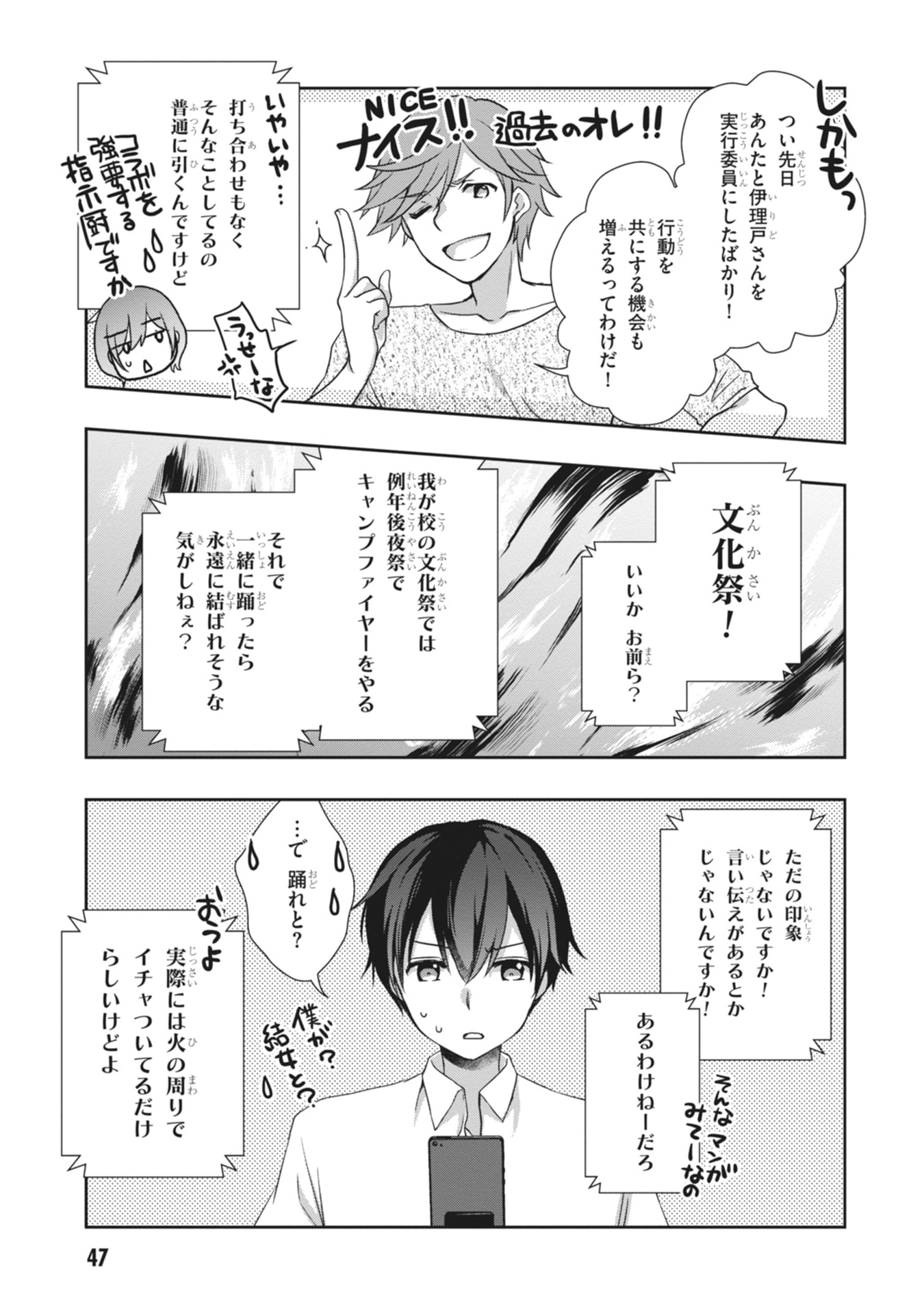 Mamahaha no Tsurego ga Moto Kanodatta Chapter 62 25ページ