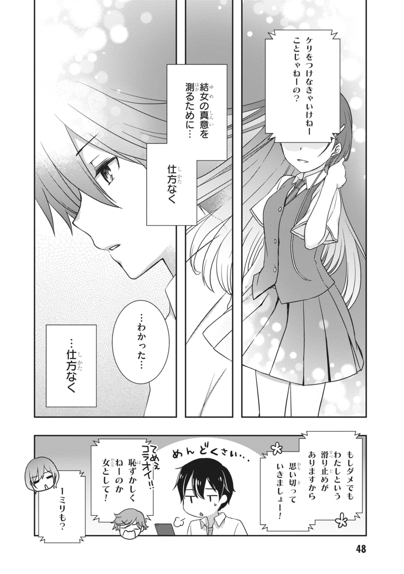 Mamahaha no Tsurego ga Moto Kanodatta Chapter 62 26ページ