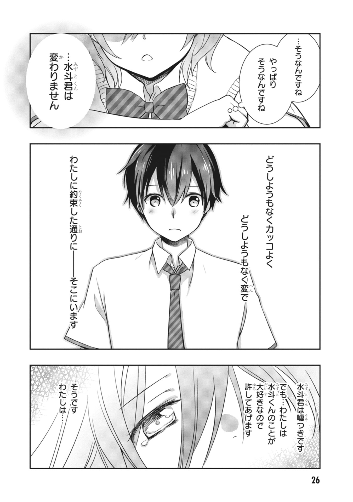Mamahaha no Tsurego ga Moto Kanodatta Chapter 62 4ページ