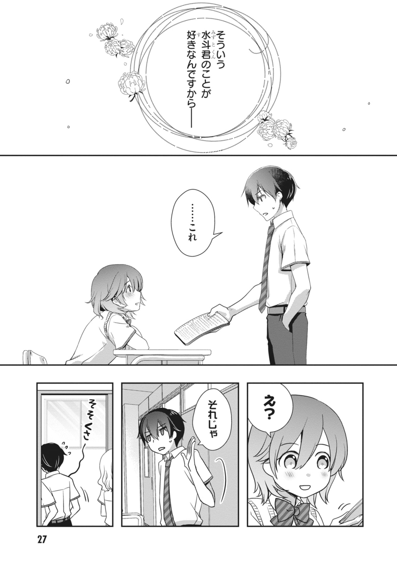Mamahaha no Tsurego ga Moto Kanodatta Chapter 62 5ページ