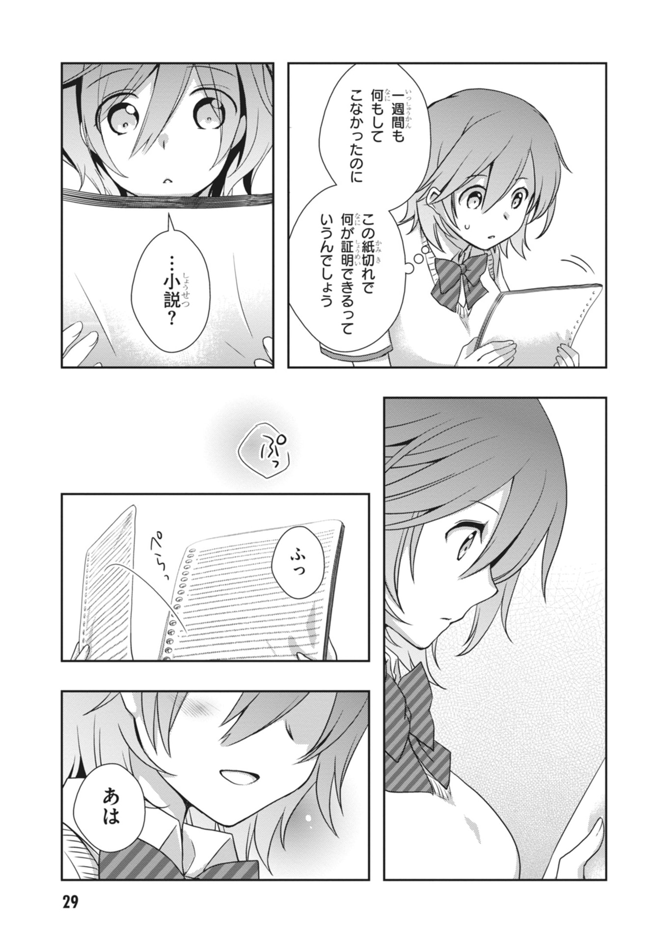 Mamahaha no Tsurego ga Moto Kanodatta Chapter 62 7ページ