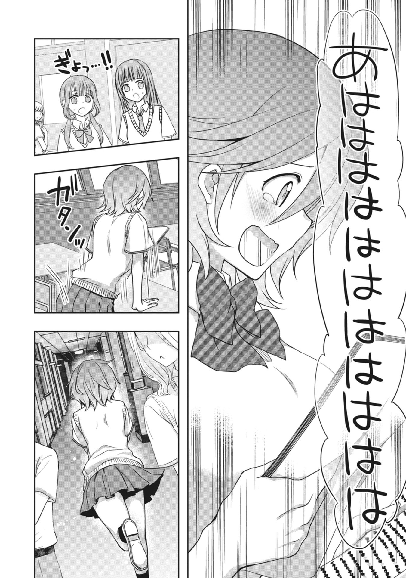 Mamahaha no Tsurego ga Moto Kanodatta Chapter 62 8ページ