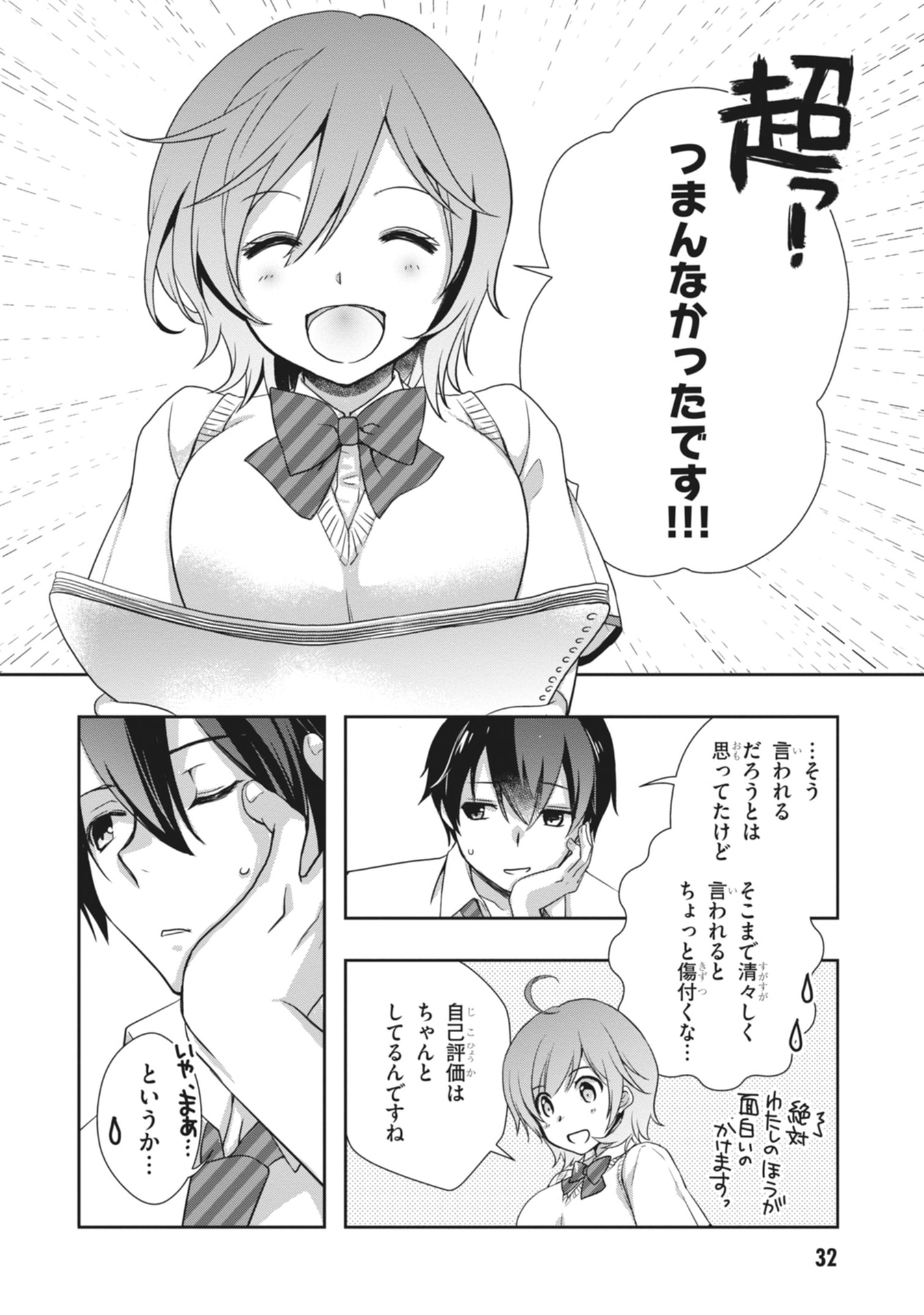 Mamahaha no Tsurego ga Moto Kanodatta Chapter 62 10ページ
