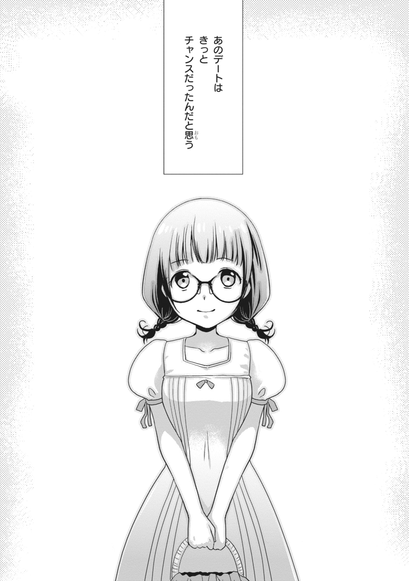 Mamahaha no Tsurego ga Moto Kanodatta Chapter 63 2ページ
