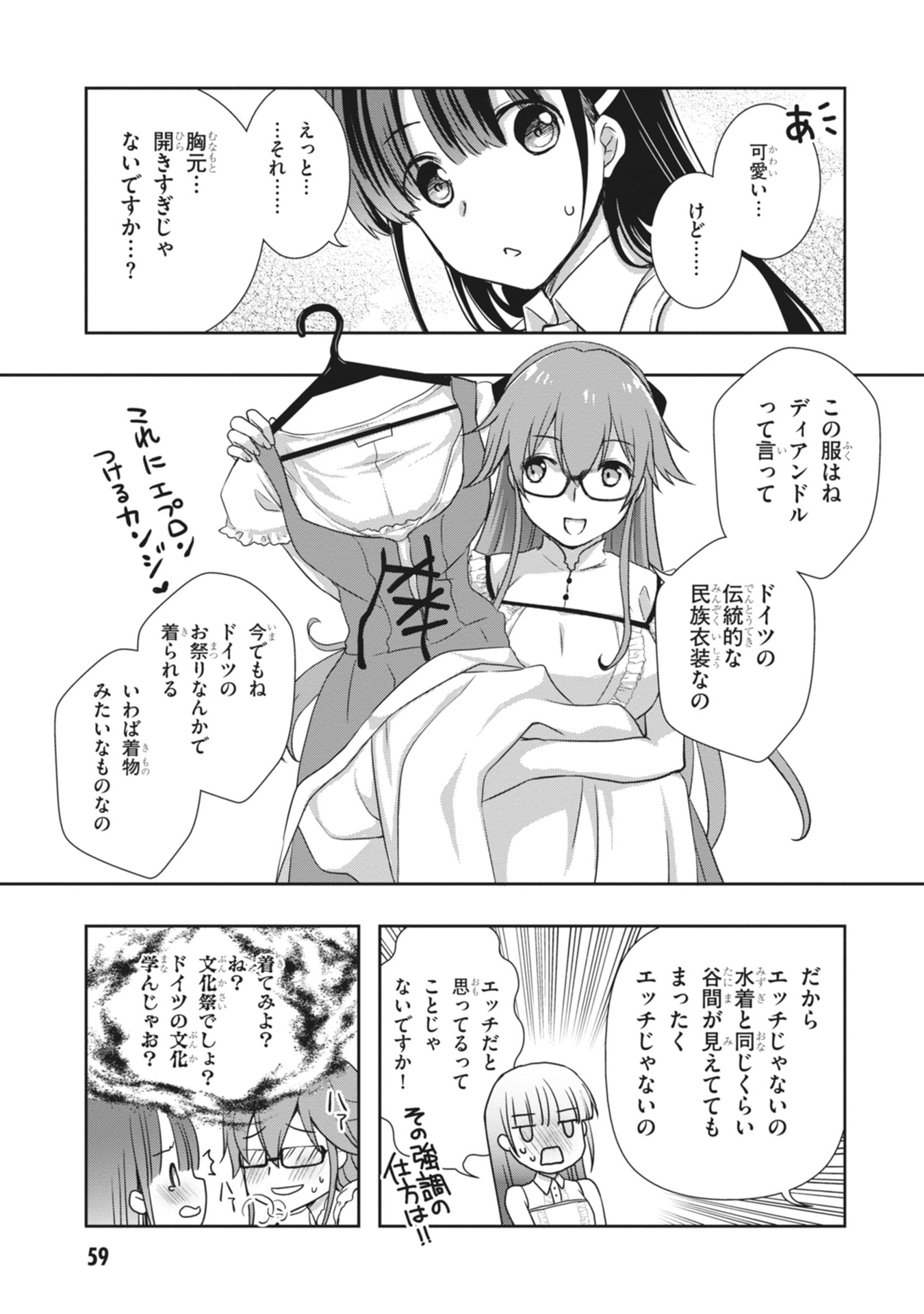 Mamahaha no Tsurego ga Moto Kanodatta Chapter 63 11ページ