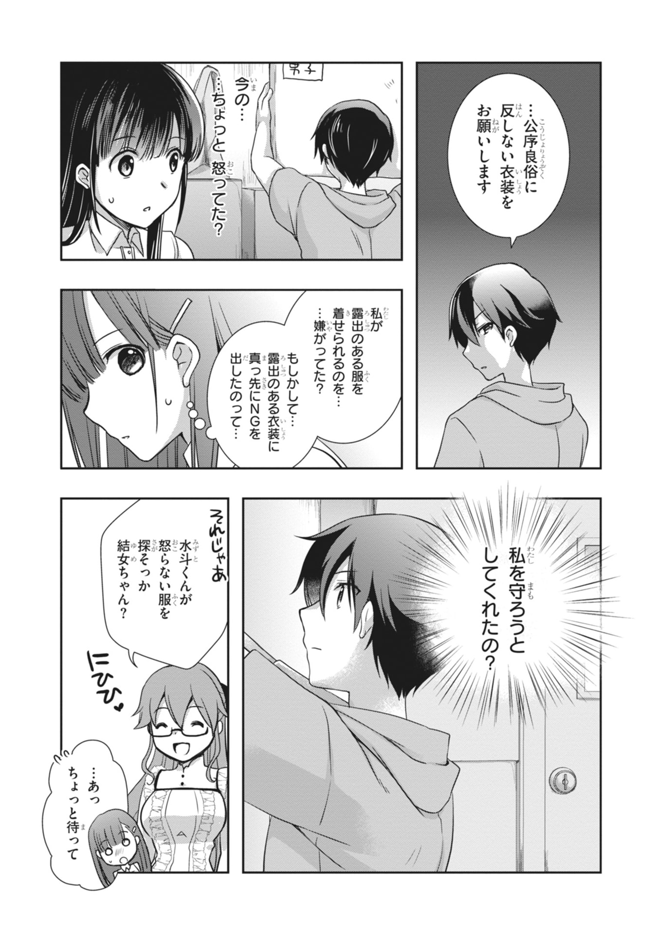 Mamahaha no Tsurego ga Moto Kanodatta Chapter 63 13ページ