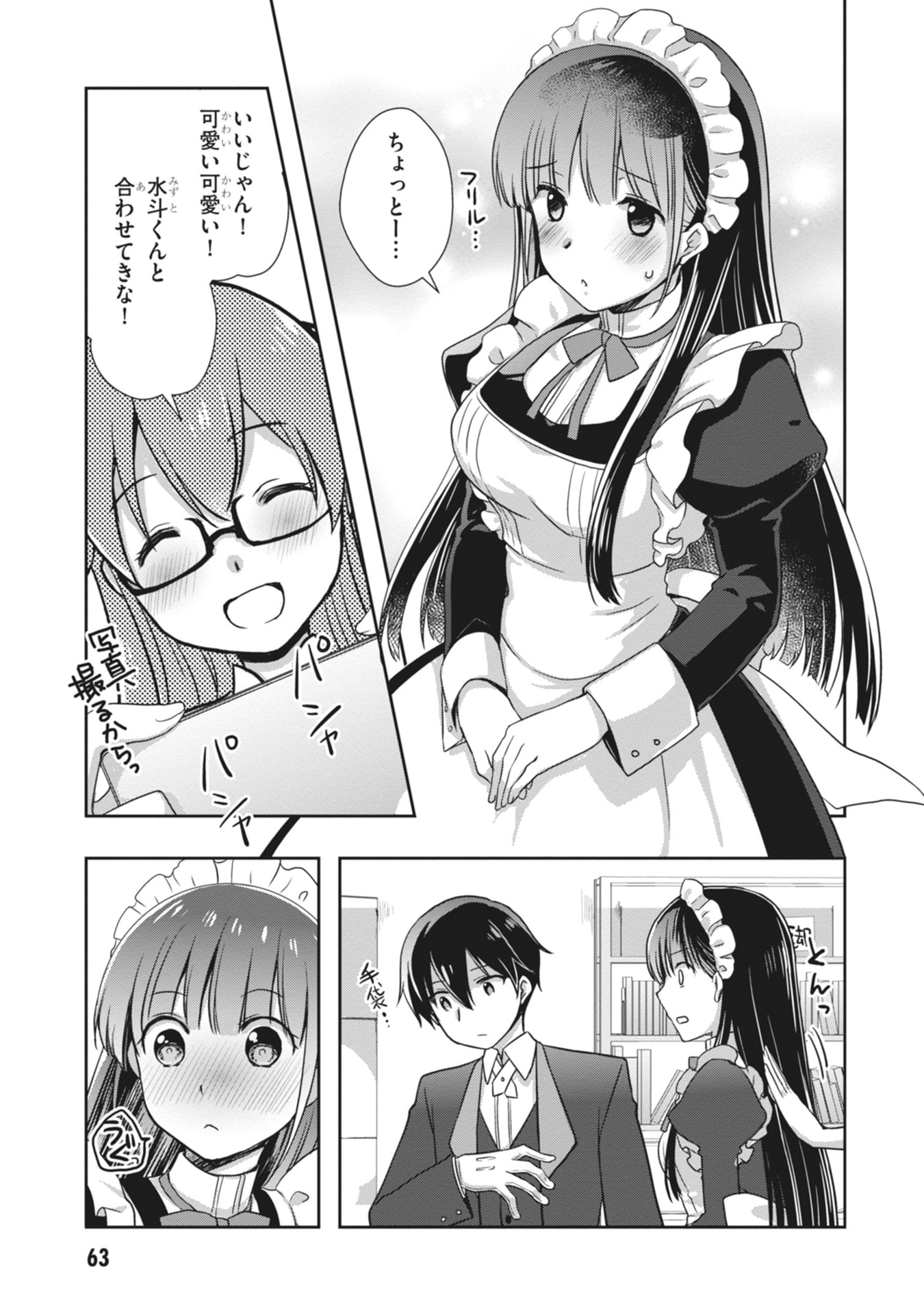 Mamahaha no Tsurego ga Moto Kanodatta Chapter 63 15ページ