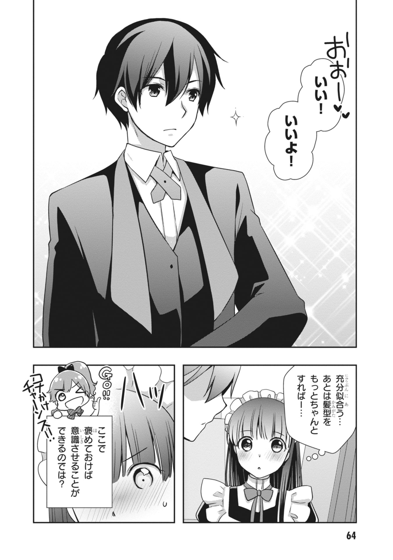 Mamahaha no Tsurego ga Moto Kanodatta Chapter 63 16ページ