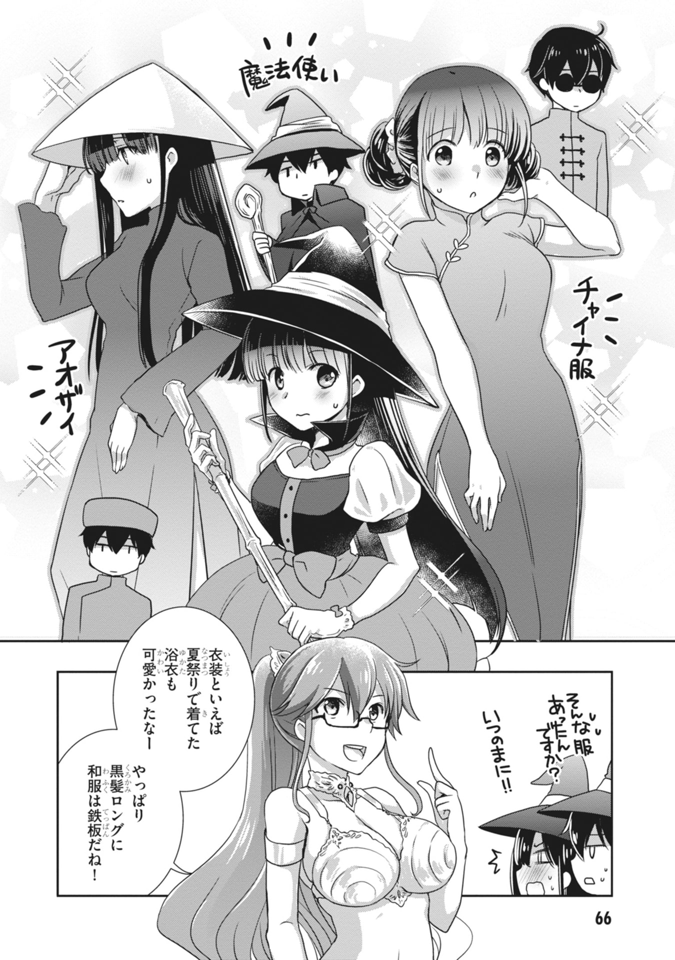 Mamahaha no Tsurego ga Moto Kanodatta Chapter 63 18ページ