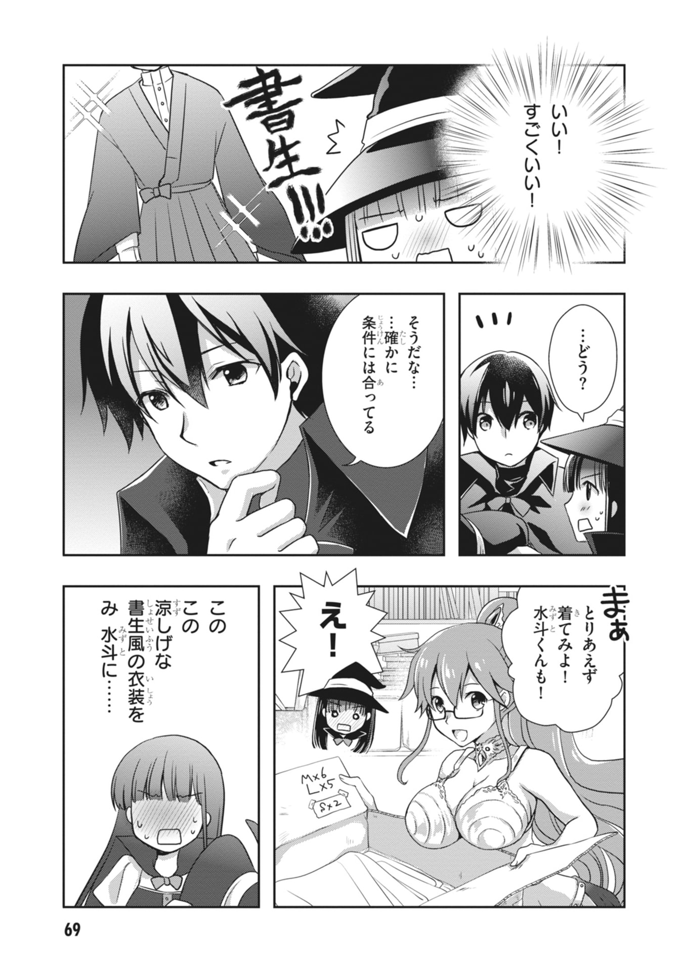 Mamahaha no Tsurego ga Moto Kanodatta Chapter 63 21ページ