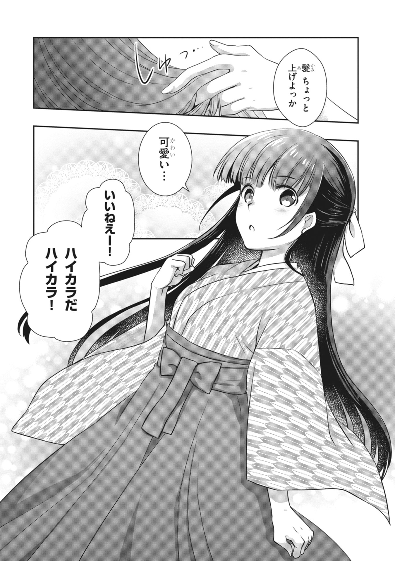 Mamahaha no Tsurego ga Moto Kanodatta Chapter 63 22ページ