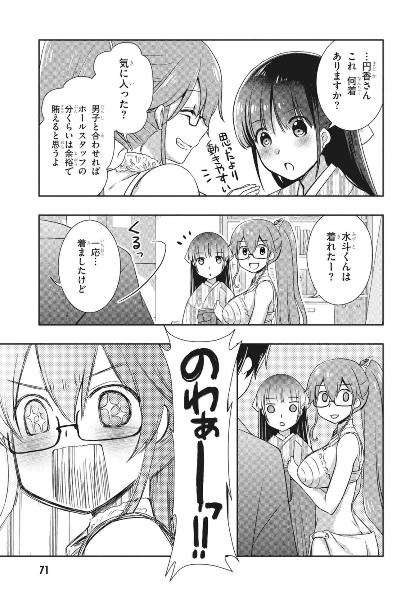 Mamahaha no Tsurego ga Moto Kanodatta Chapter 63 23ページ
