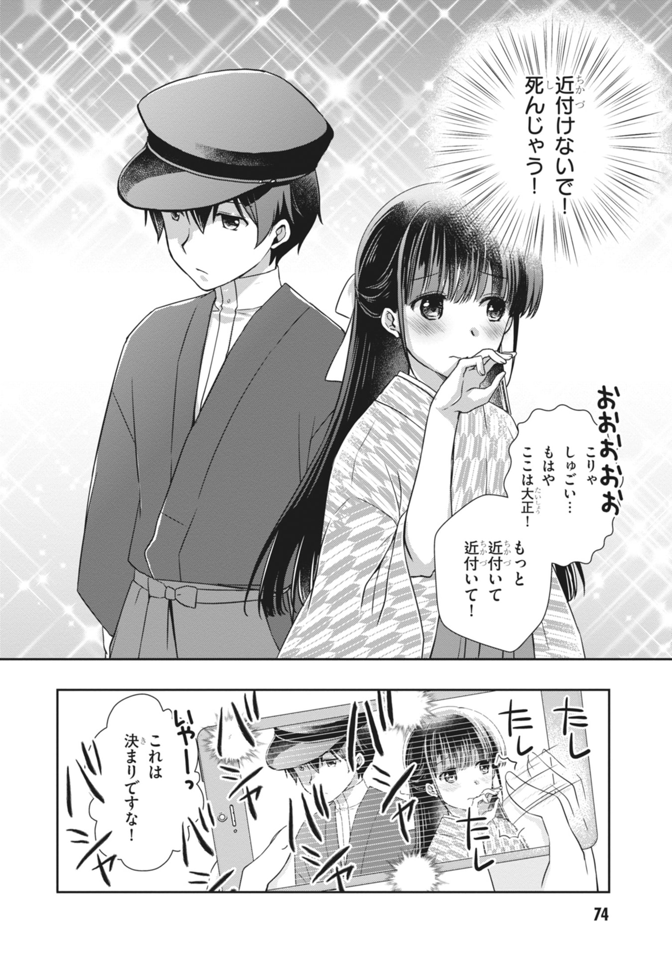 Mamahaha no Tsurego ga Moto Kanodatta Chapter 63 26ページ