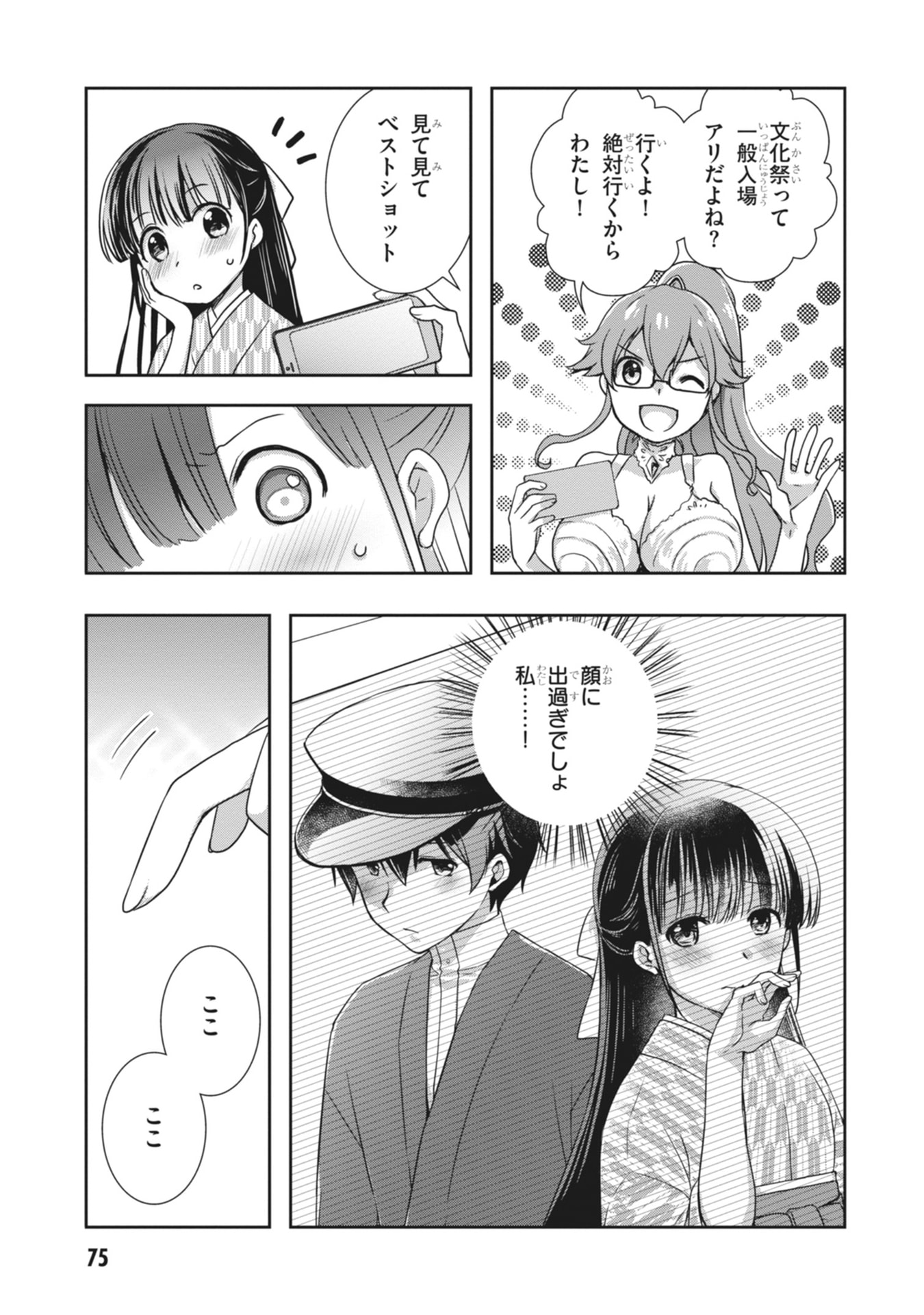 Mamahaha no Tsurego ga Moto Kanodatta Chapter 63 27ページ