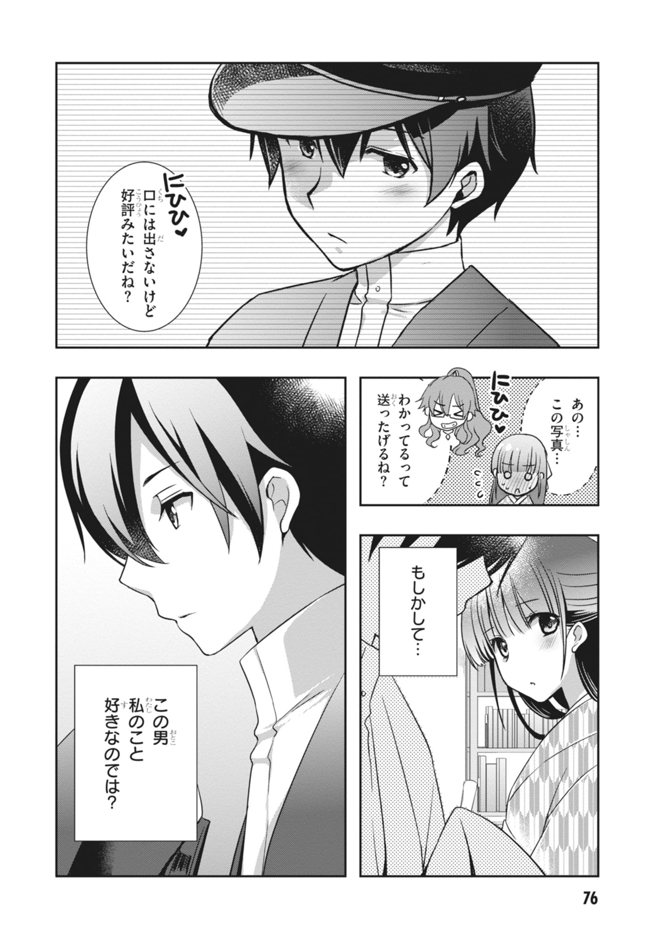 Mamahaha no Tsurego ga Moto Kanodatta Chapter 63 28ページ