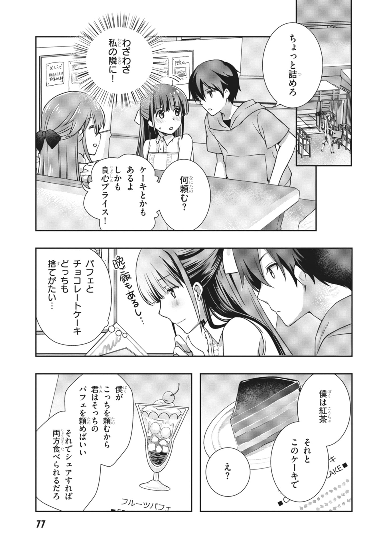 Mamahaha no Tsurego ga Moto Kanodatta Chapter 63 29ページ