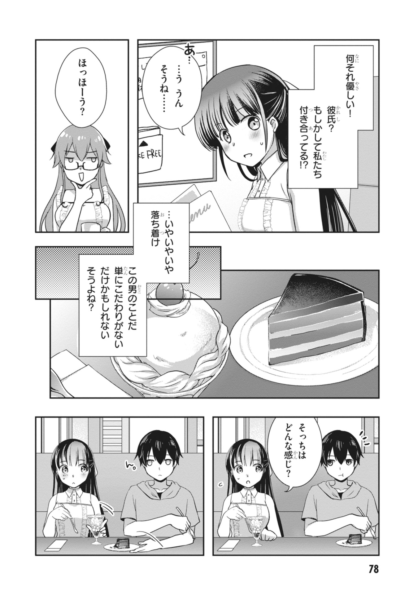 Mamahaha no Tsurego ga Moto Kanodatta Chapter 63 30ページ