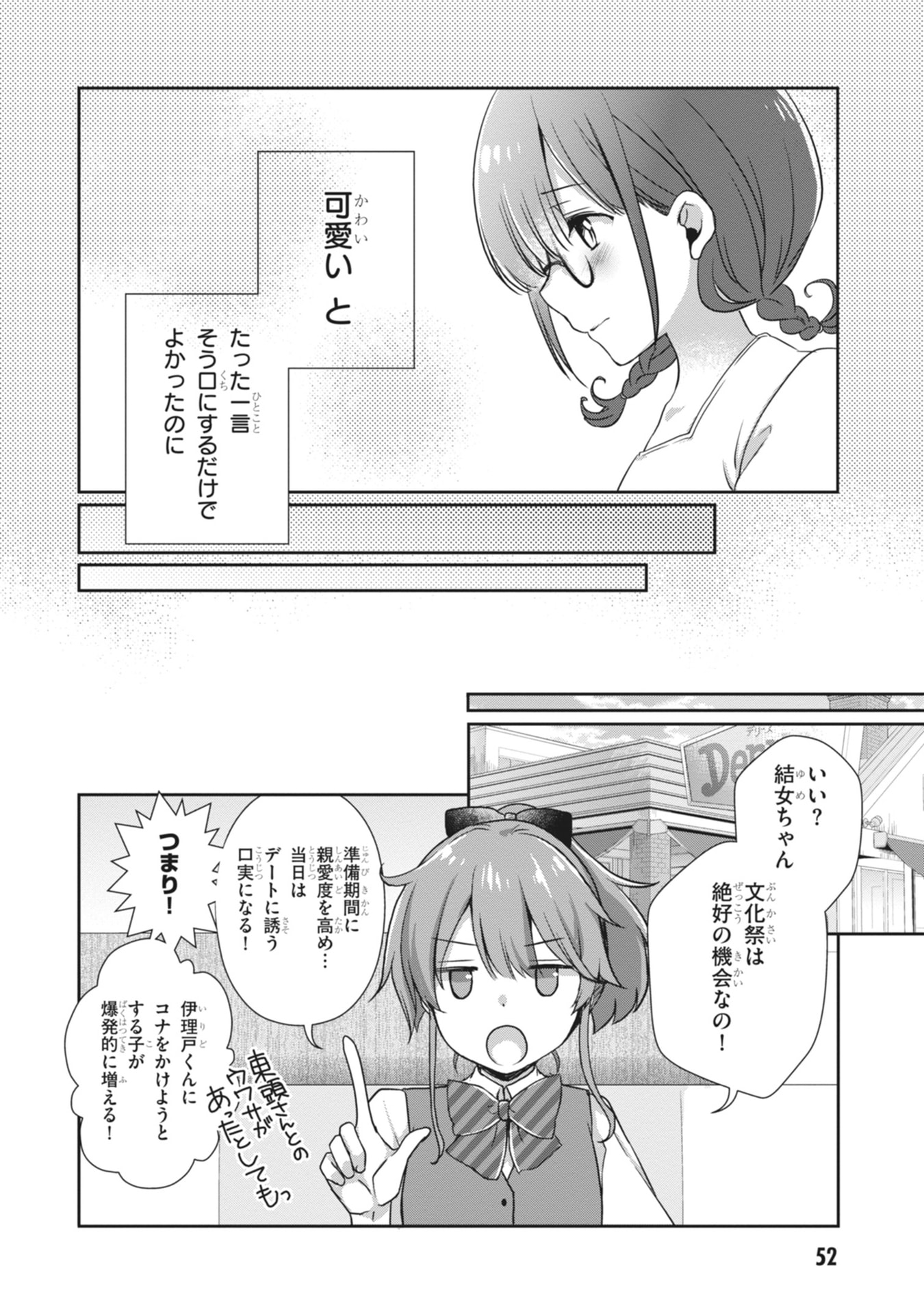 Mamahaha no Tsurego ga Moto Kanodatta Chapter 63 4ページ