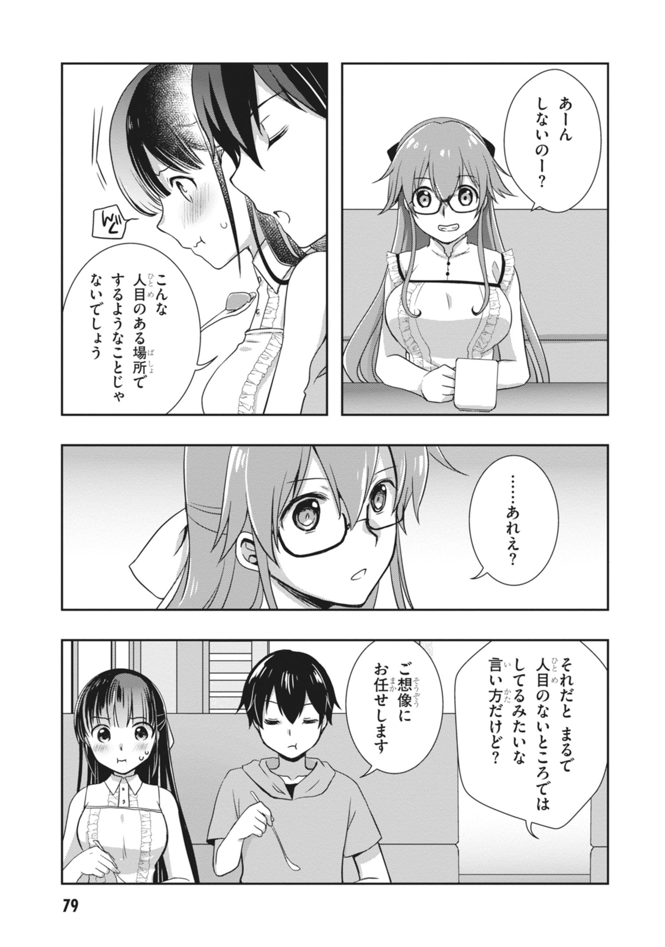 Mamahaha no Tsurego ga Moto Kanodatta Chapter 63 31ページ