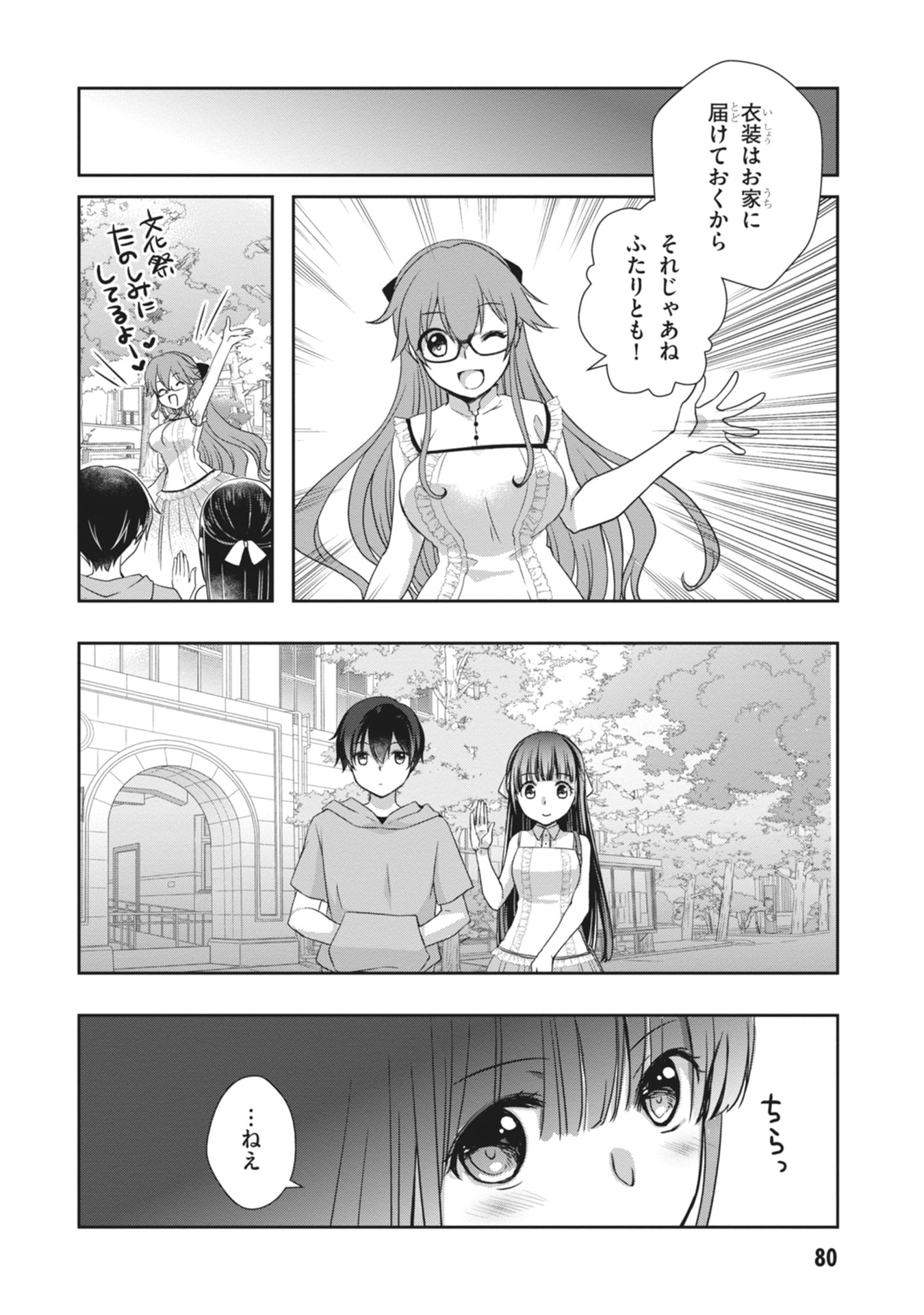 Mamahaha no Tsurego ga Moto Kanodatta Chapter 63 32ページ