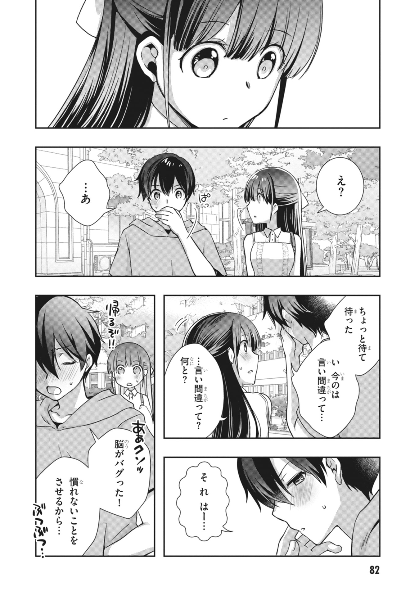 Mamahaha no Tsurego ga Moto Kanodatta Chapter 63 34ページ