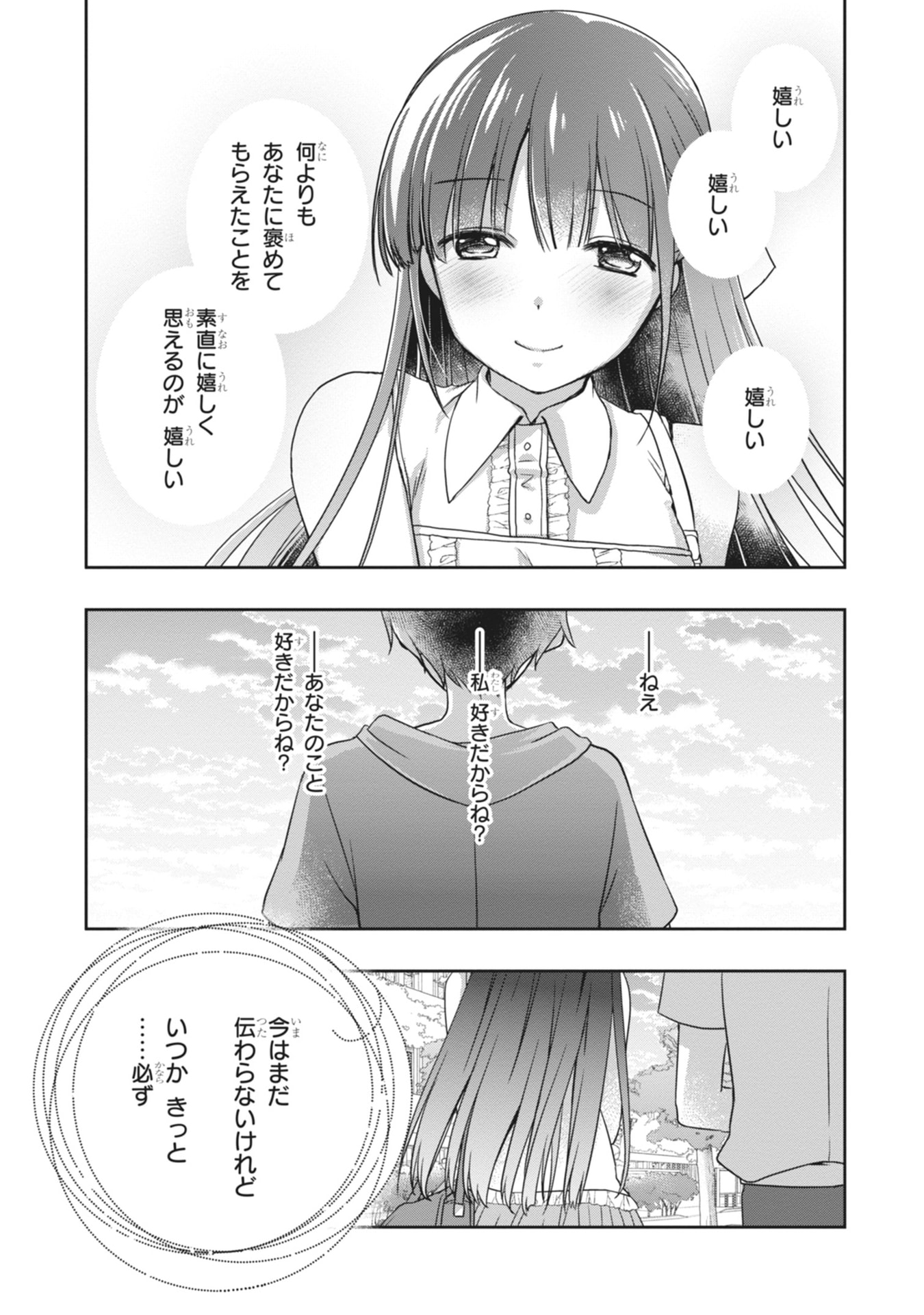 Mamahaha no Tsurego ga Moto Kanodatta Chapter 63 35ページ
