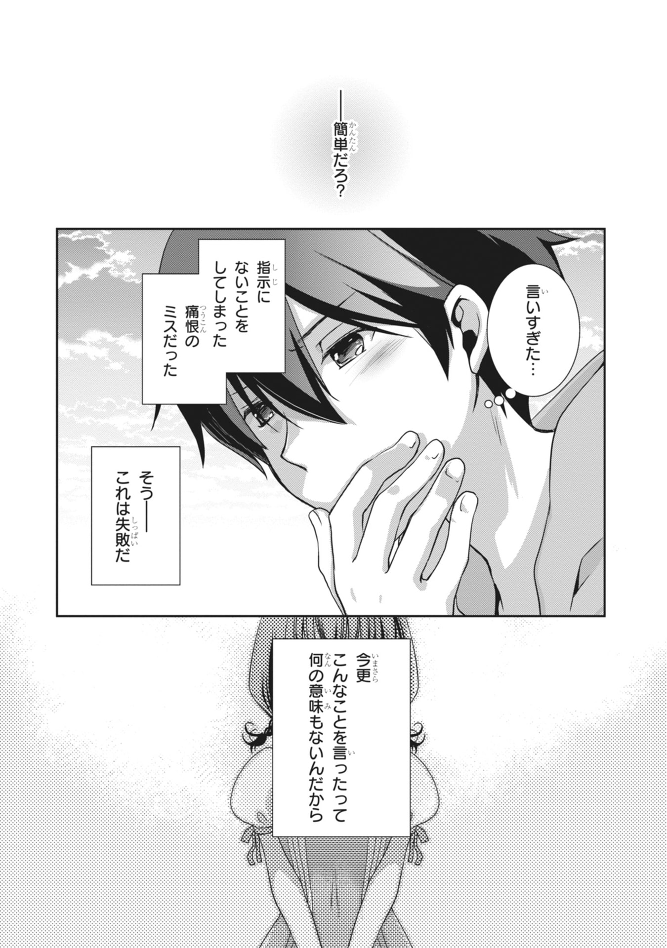 Mamahaha no Tsurego ga Moto Kanodatta Chapter 63 36ページ