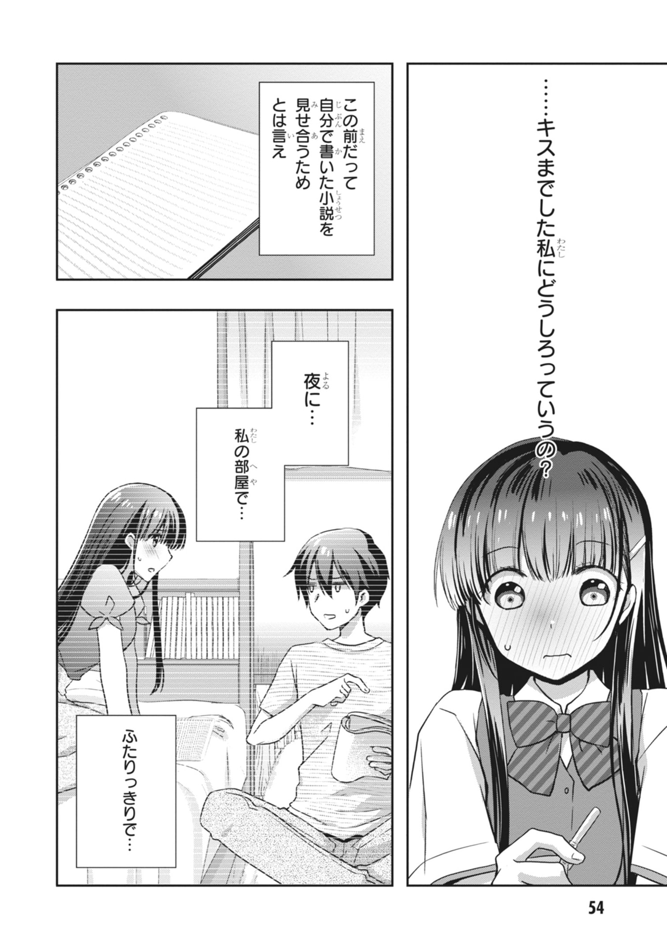 Mamahaha no Tsurego ga Moto Kanodatta Chapter 63 6ページ