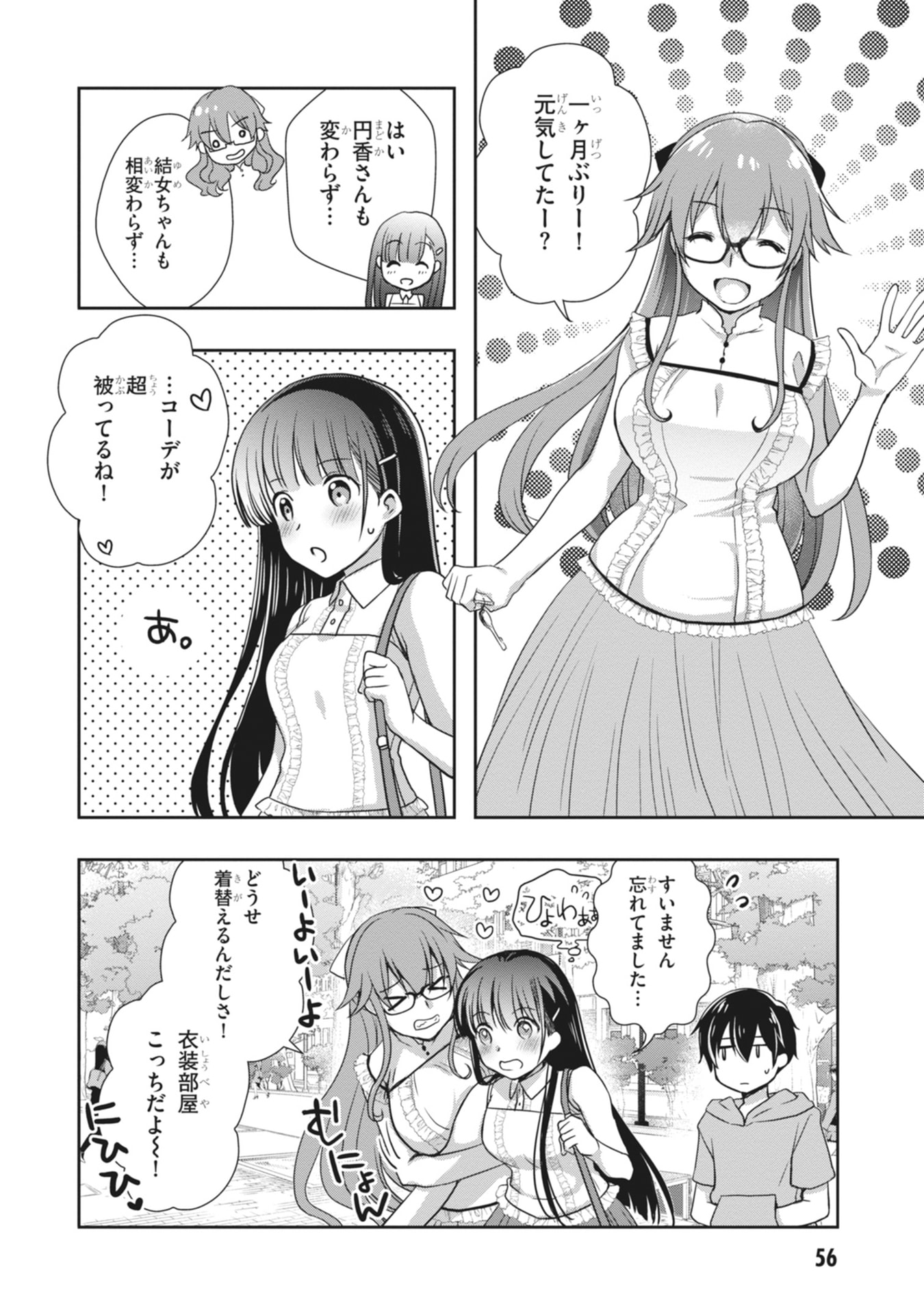 Mamahaha no Tsurego ga Moto Kanodatta Chapter 63 8ページ