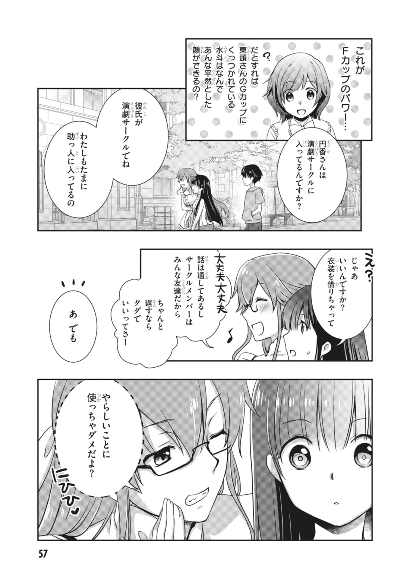 Mamahaha no Tsurego ga Moto Kanodatta Chapter 63 9ページ