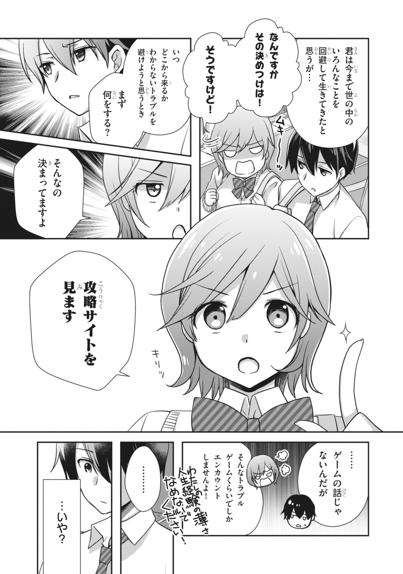 Mamahaha no Tsurego ga Moto Kanodatta Chapter 64 11ページ