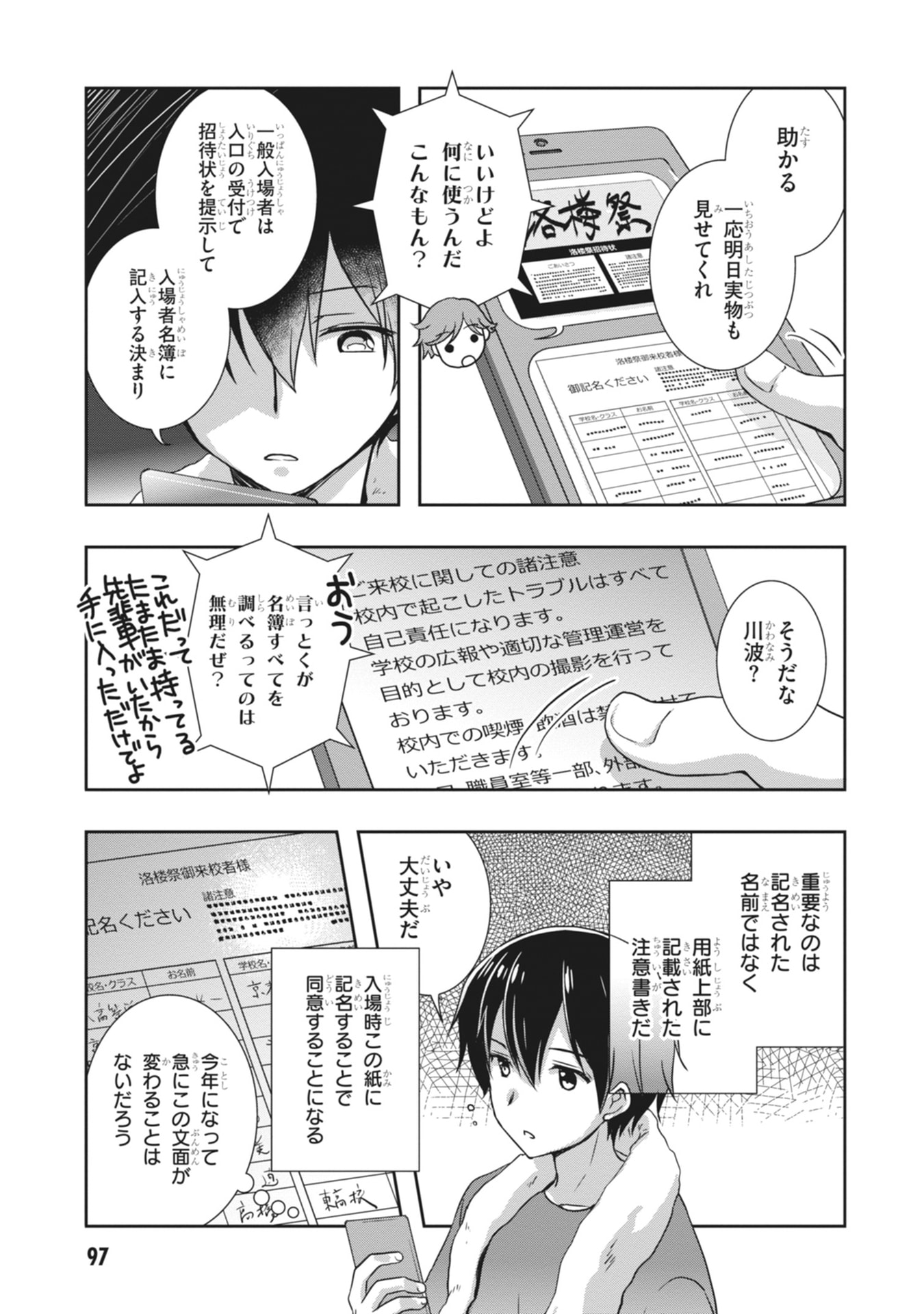 Mamahaha no Tsurego ga Moto Kanodatta Chapter 64 13ページ