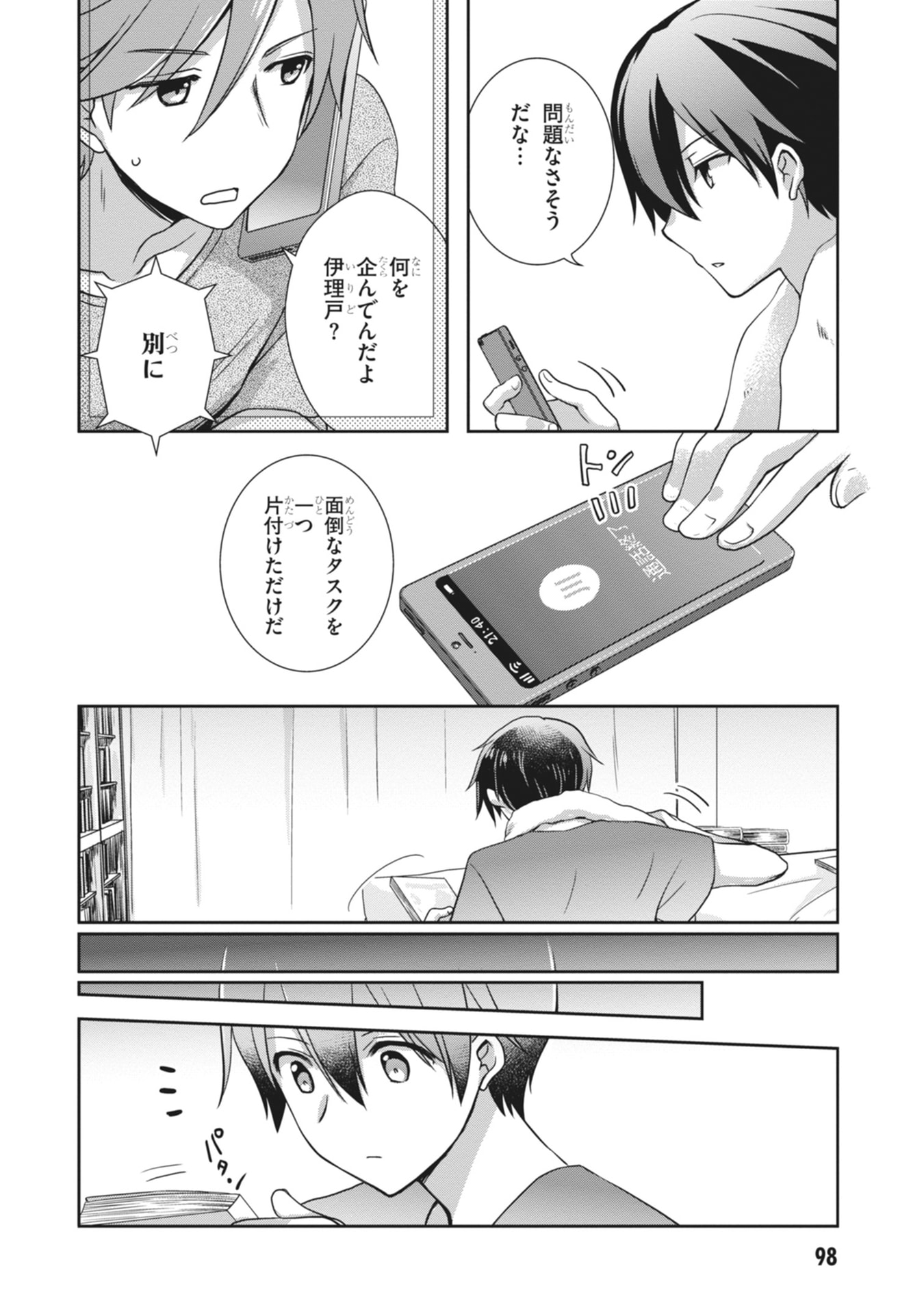 Mamahaha no Tsurego ga Moto Kanodatta Chapter 64 14ページ