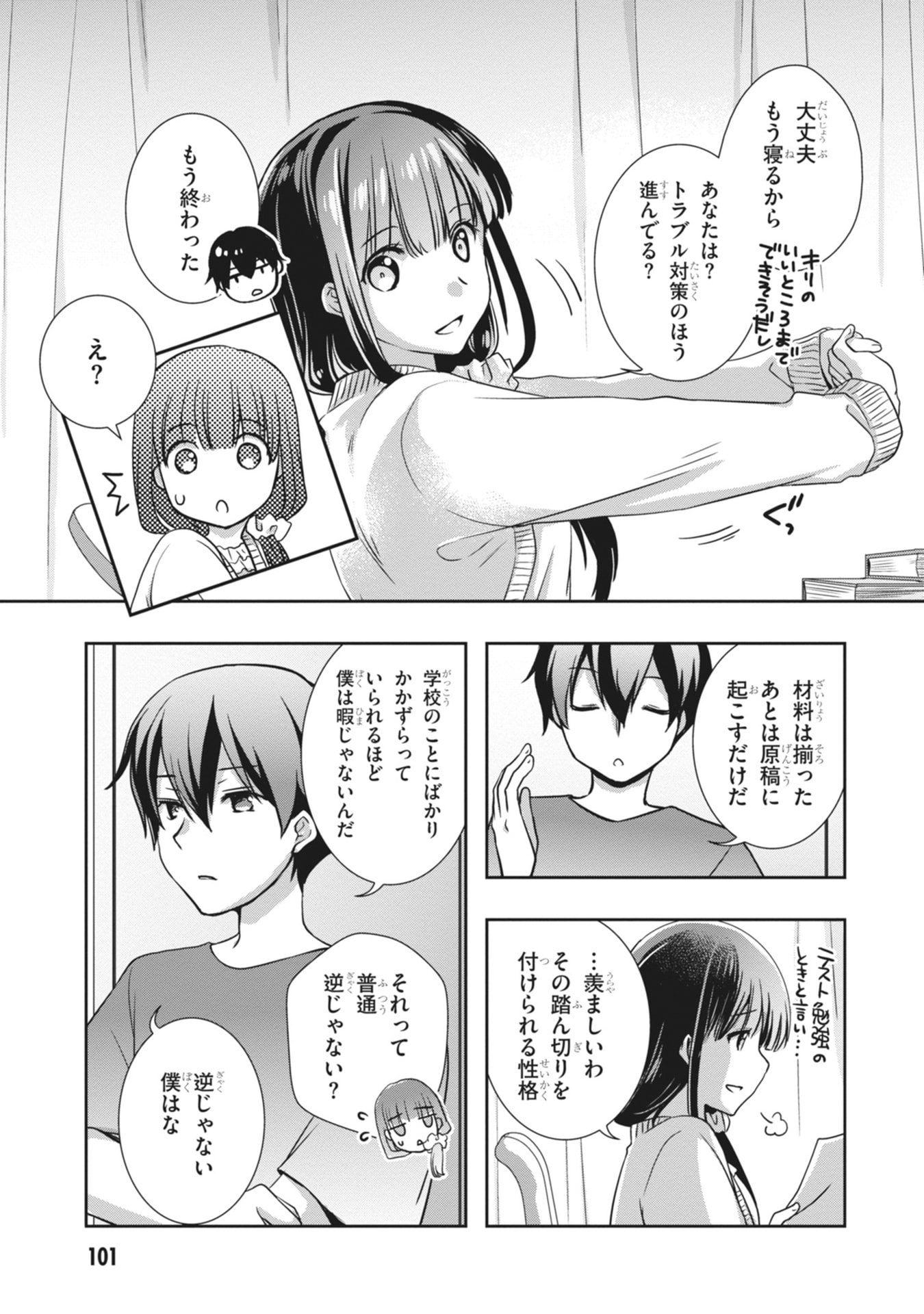 Mamahaha no Tsurego ga Moto Kanodatta Chapter 64 17ページ