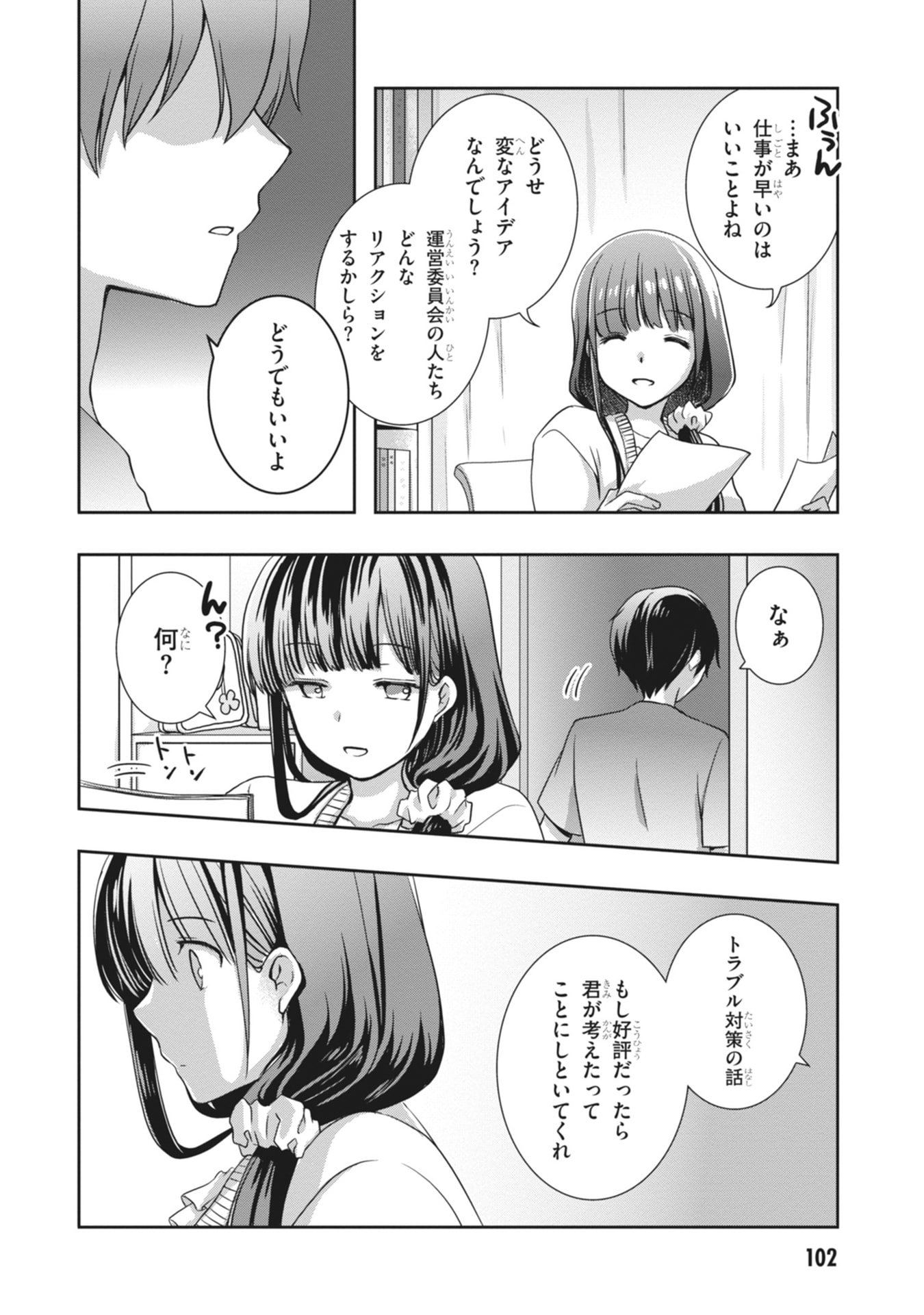 Mamahaha no Tsurego ga Moto Kanodatta Chapter 64 18ページ
