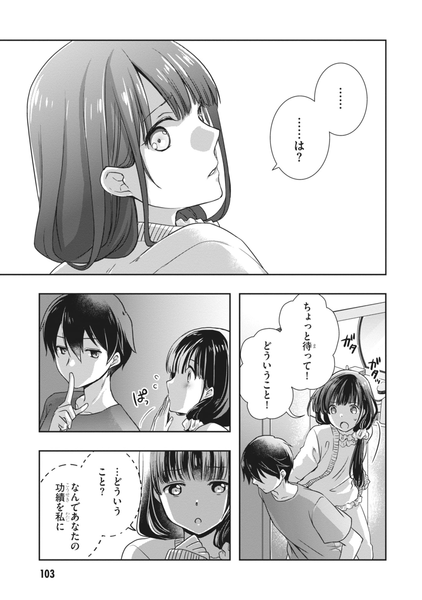 Mamahaha no Tsurego ga Moto Kanodatta Chapter 64 19ページ