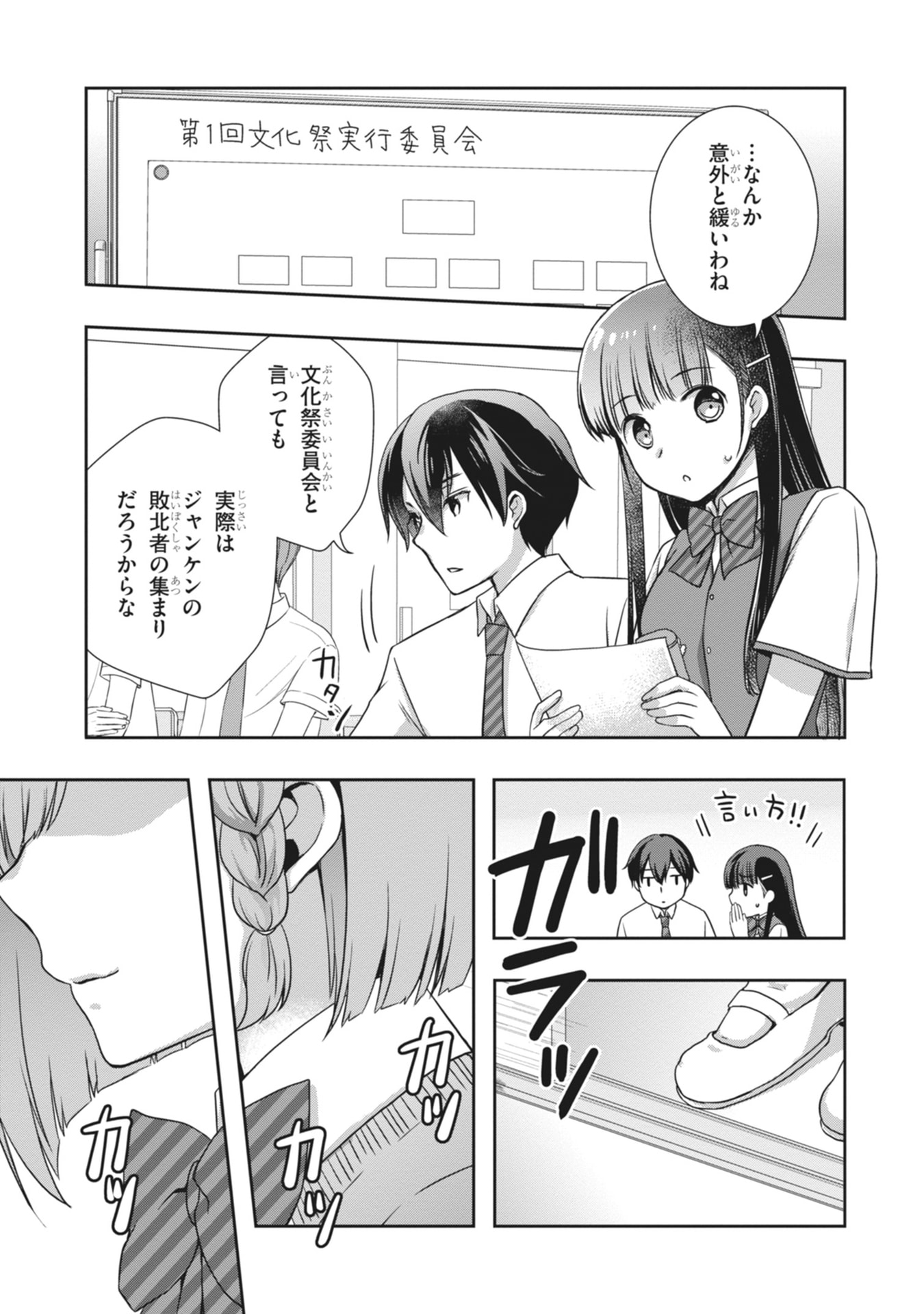 Mamahaha no Tsurego ga Moto Kanodatta Chapter 64 3ページ