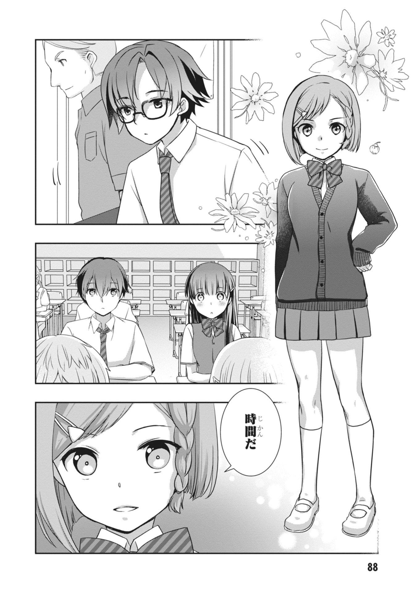 Mamahaha no Tsurego ga Moto Kanodatta Chapter 64 4ページ
