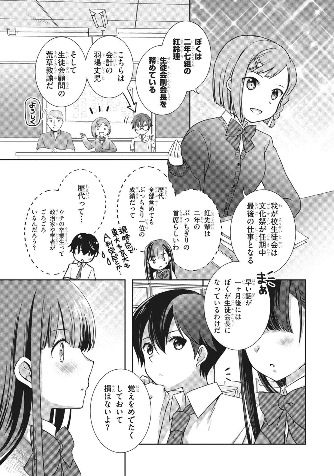 Mamahaha no Tsurego ga Moto Kanodatta Chapter 64 5ページ