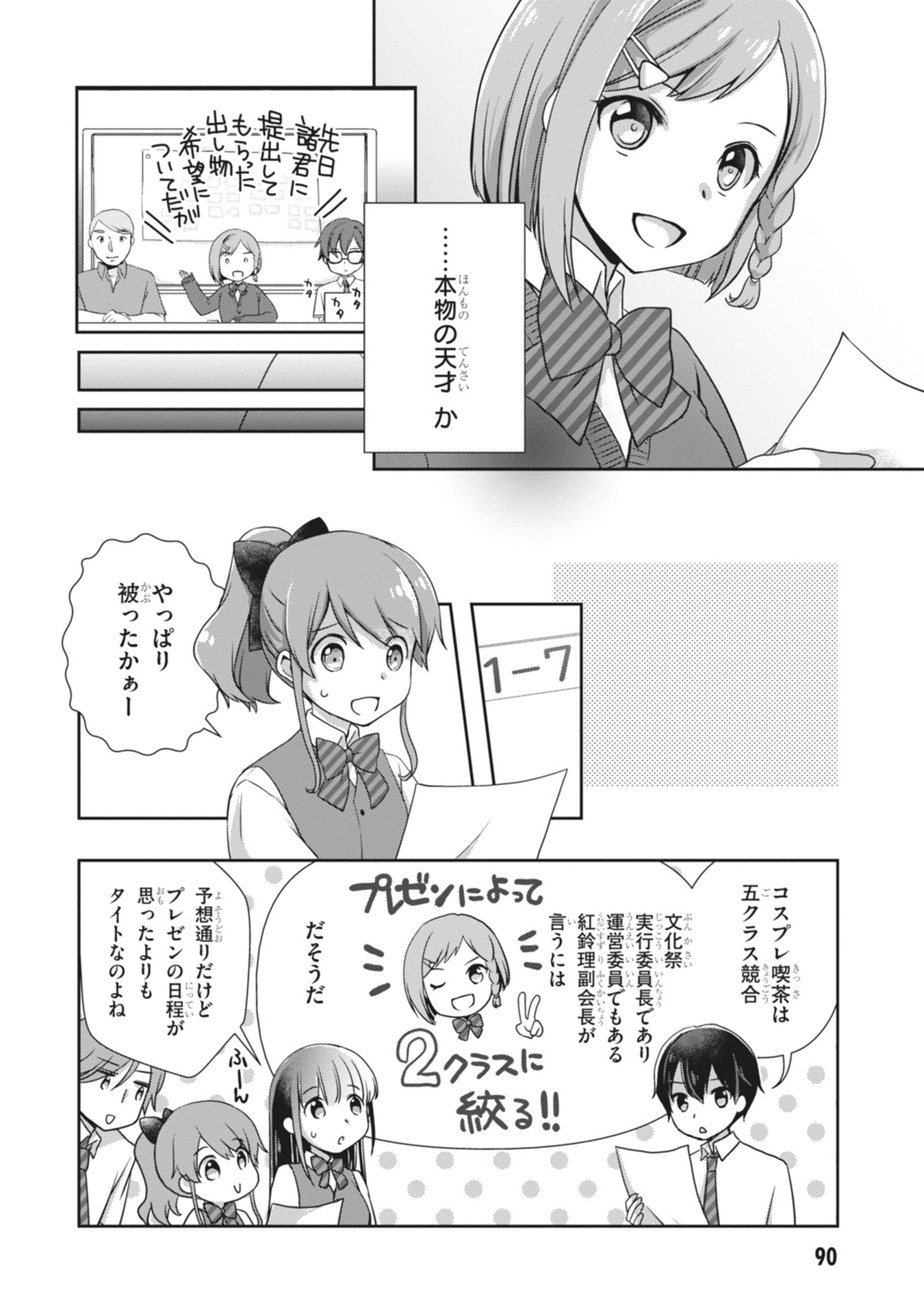 Mamahaha no Tsurego ga Moto Kanodatta Chapter 64 6ページ