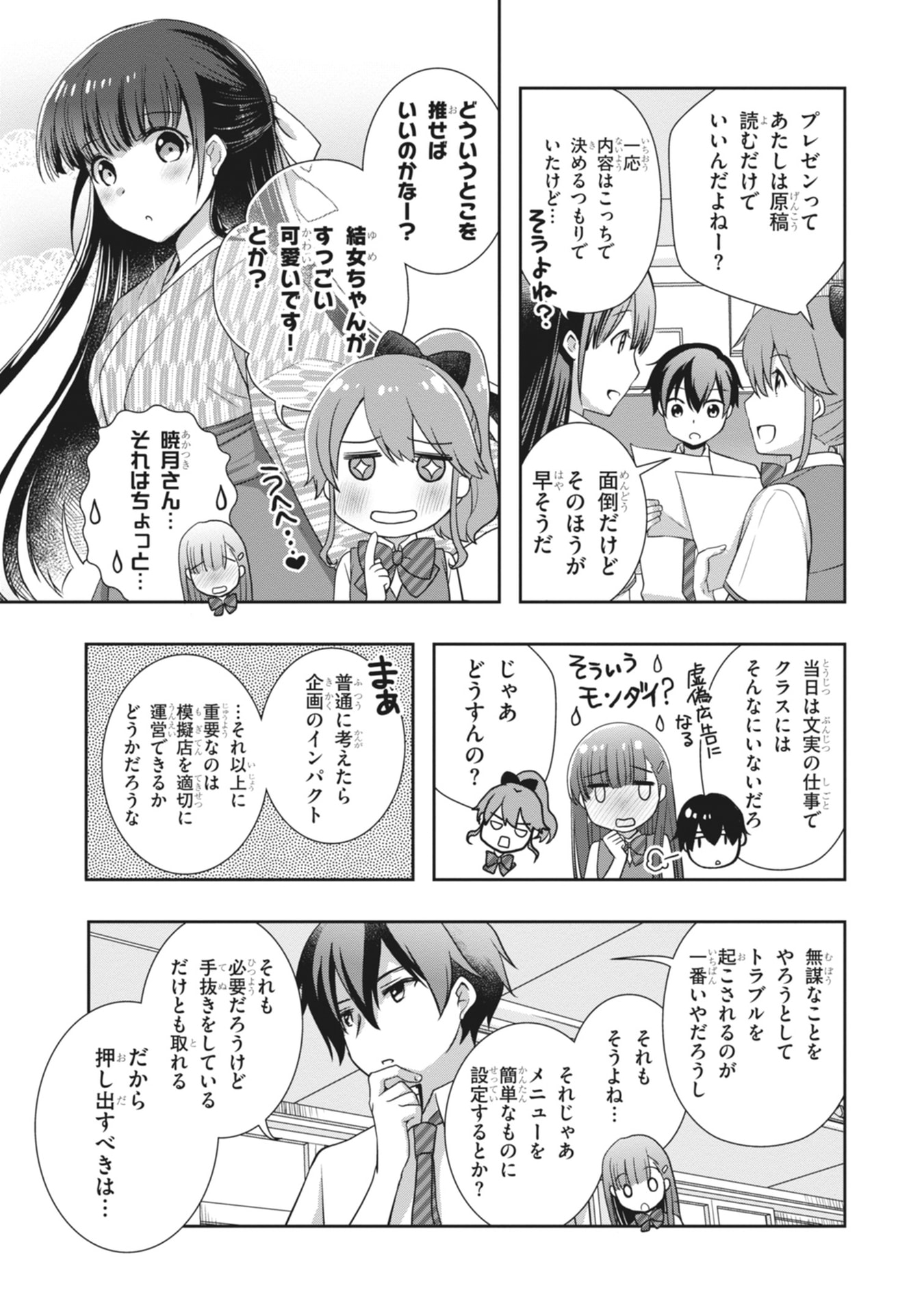 Mamahaha no Tsurego ga Moto Kanodatta Chapter 64 7ページ